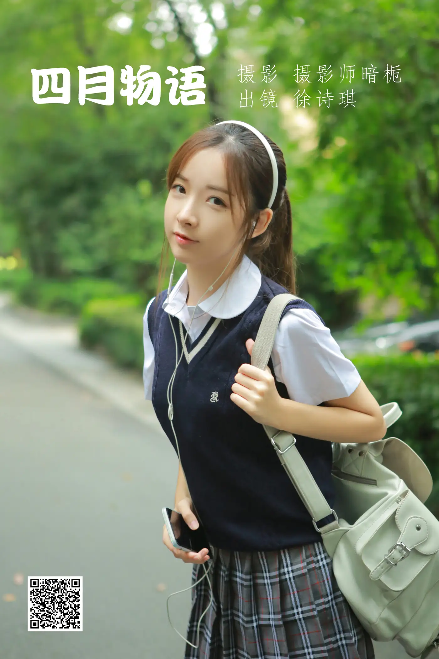 [艺图语] 2022.06.15 Vol.1190 – 四月物语 SNH48-徐诗琪#[30P]-1