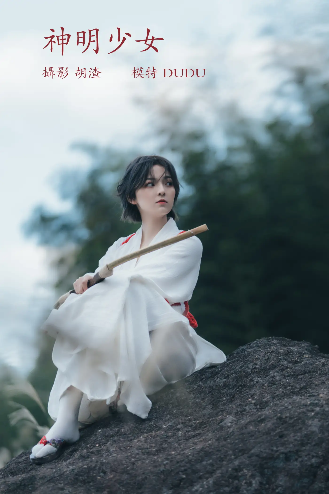 [艺图语] 2022.02.10 Vol.780 – 神明少女 dudu#[34P]-1