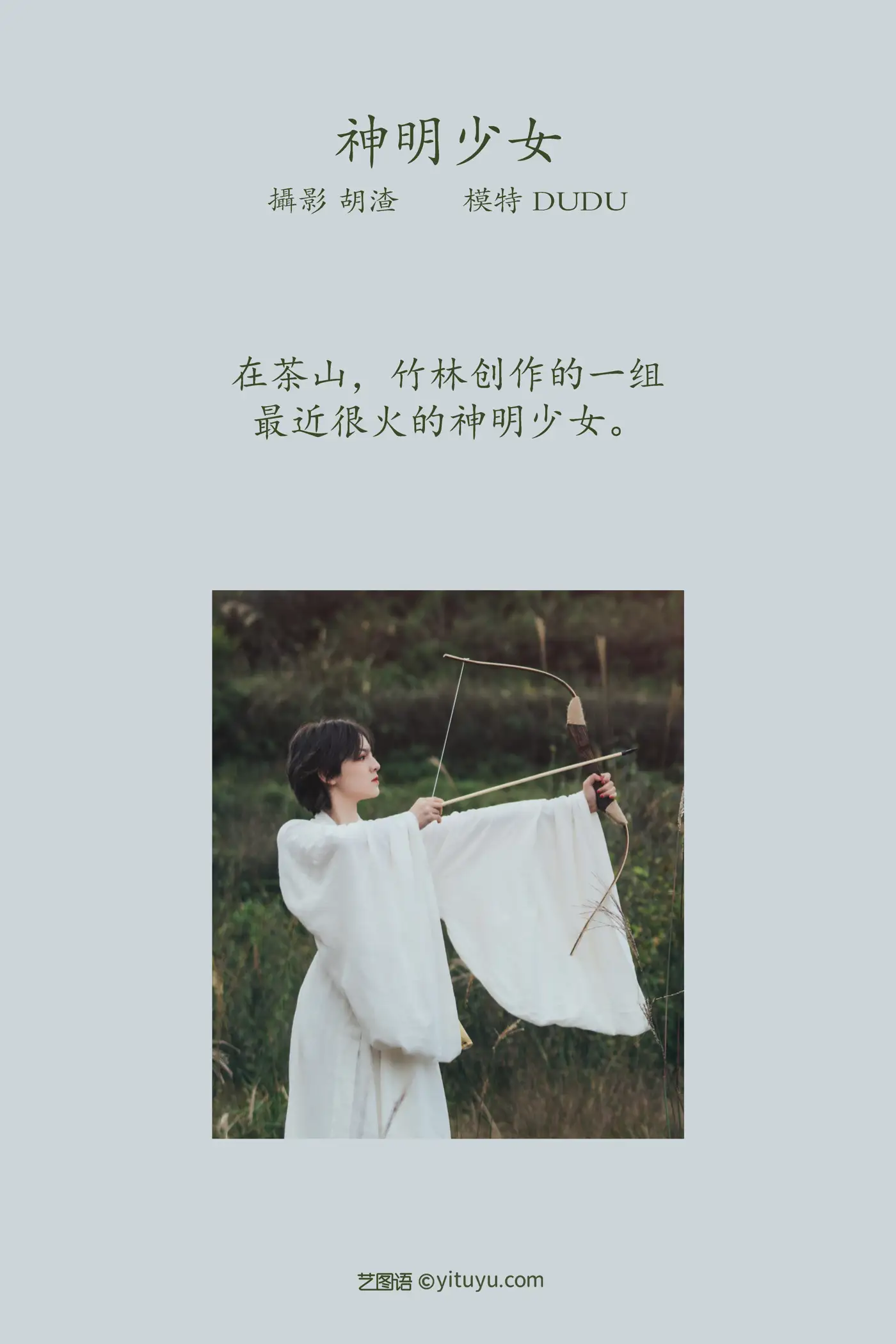 [艺图语] 2022.02.10 Vol.780 – 神明少女 dudu#[34P]-2