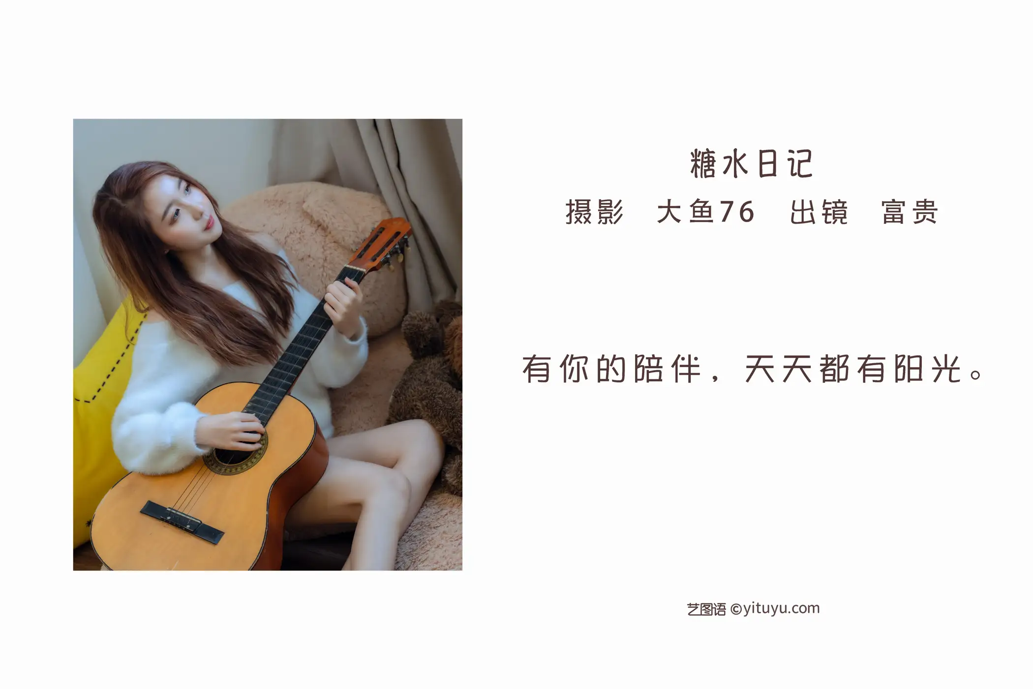 [艺图语] 2022.06.09 Vol.1130 – 糖水日记 富贵#[46P]-2