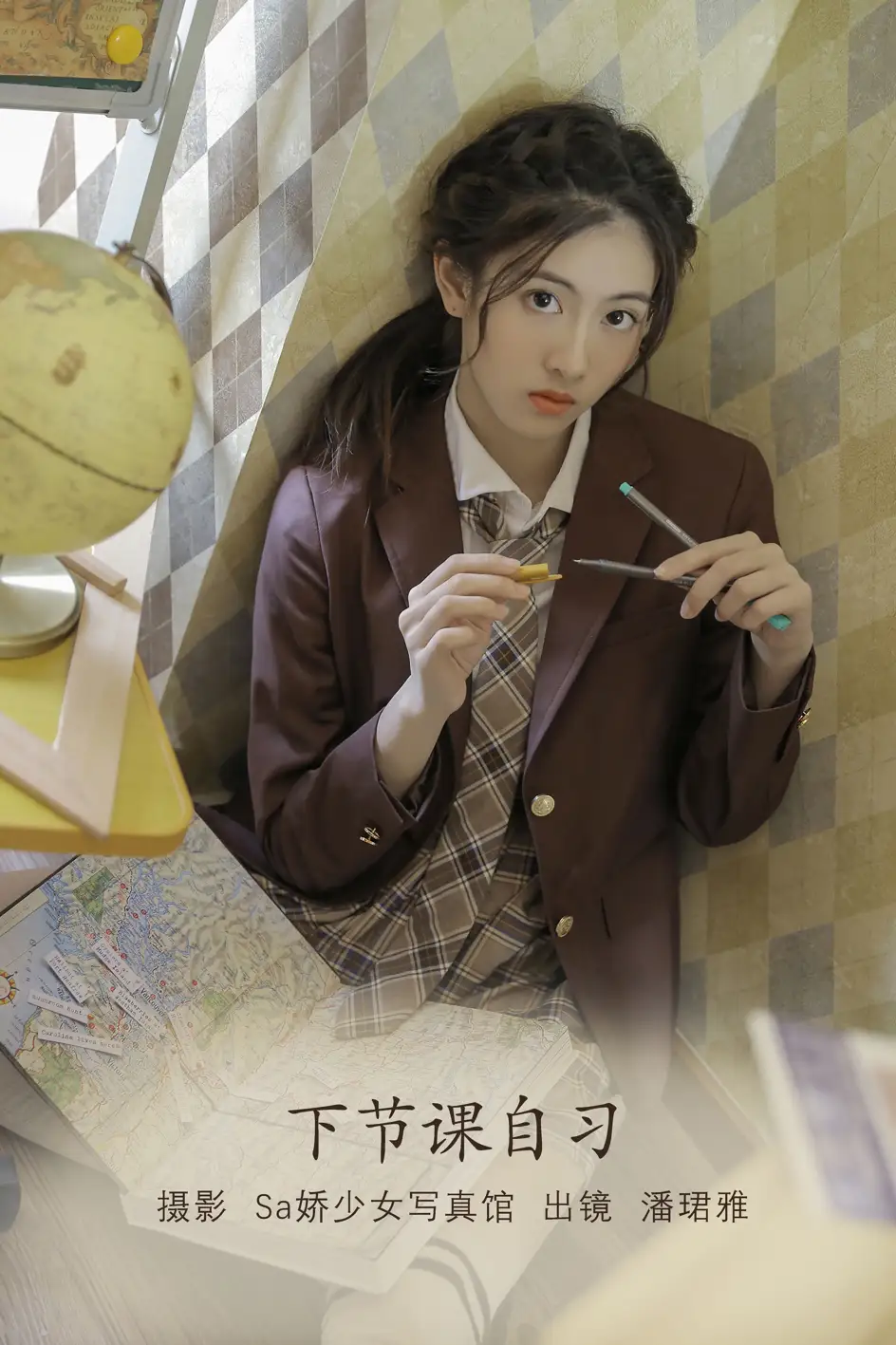 [艺图语] 2022.07.13 Vol.1468 – 下节课自习 潘珺雅#[20P]-1