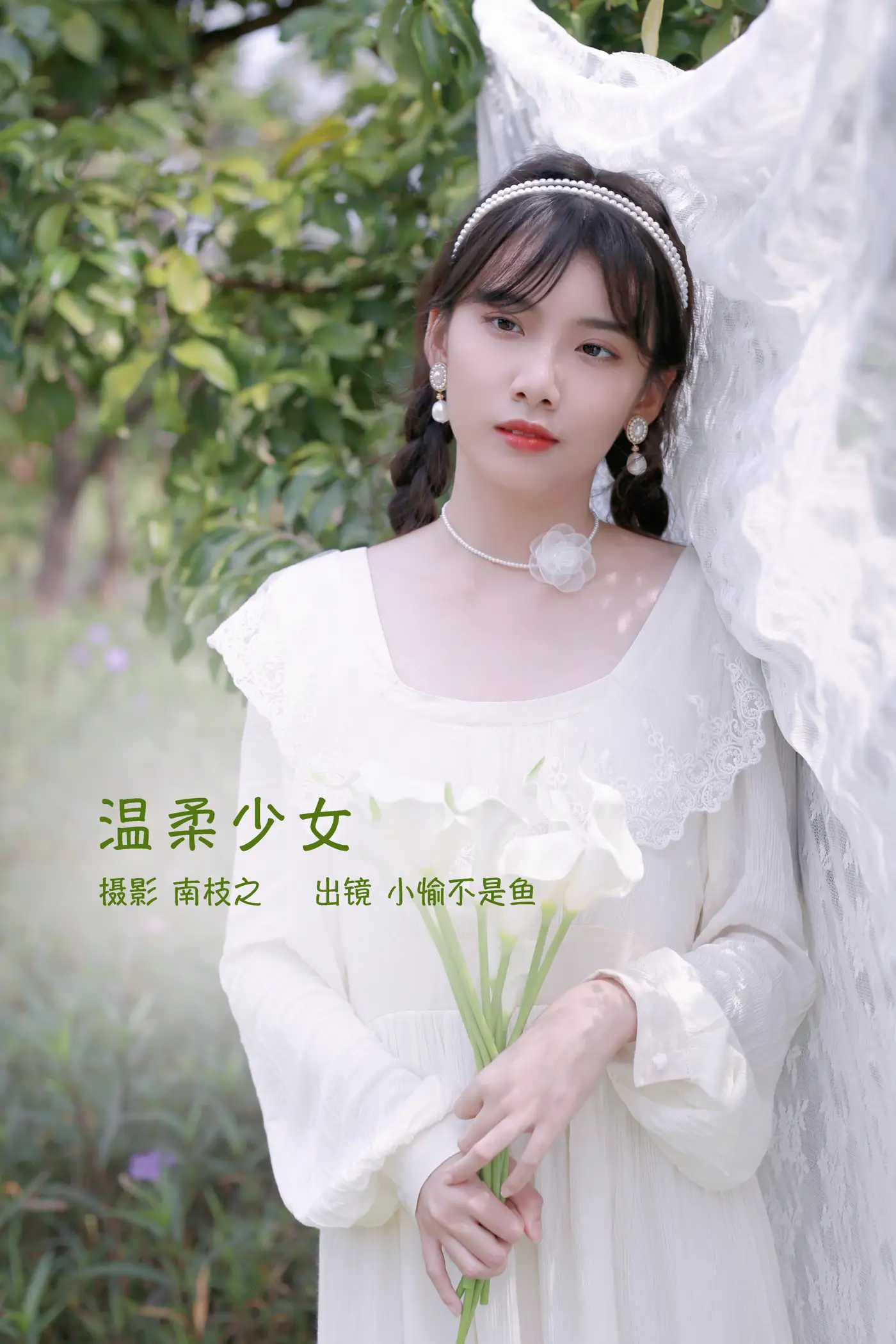 [艺图语] 2022.09.10 Vol.1919 – 温柔少女 小愉不是鱼#[24P]-1
