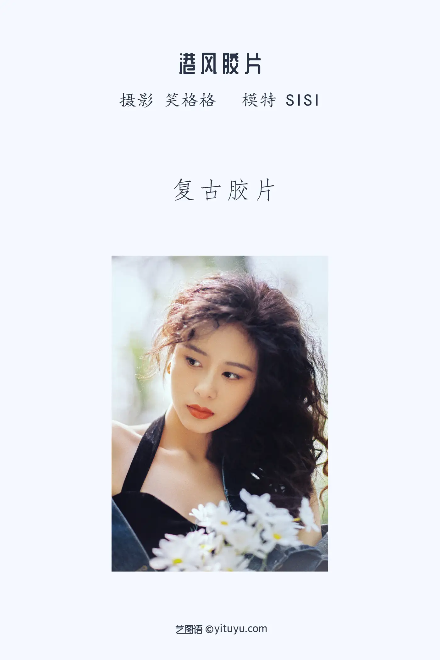 [艺图语] 2022.05.17 Vol.0908 – 港风胶片 sisi#[24P]-2