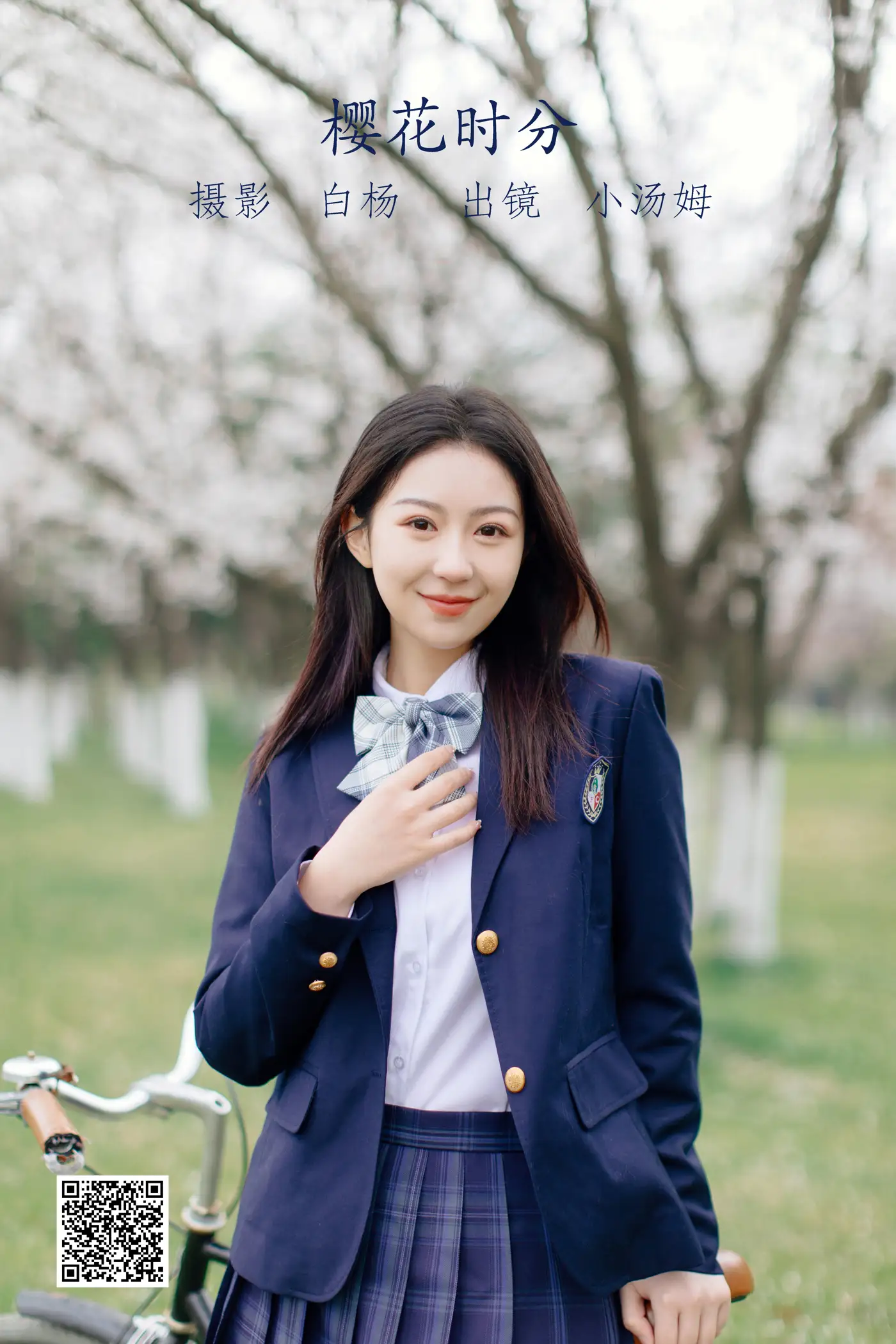 [艺图语] 2022.06.03 Vol.1073 – 樱花时分 小汤姆#[27P]-1