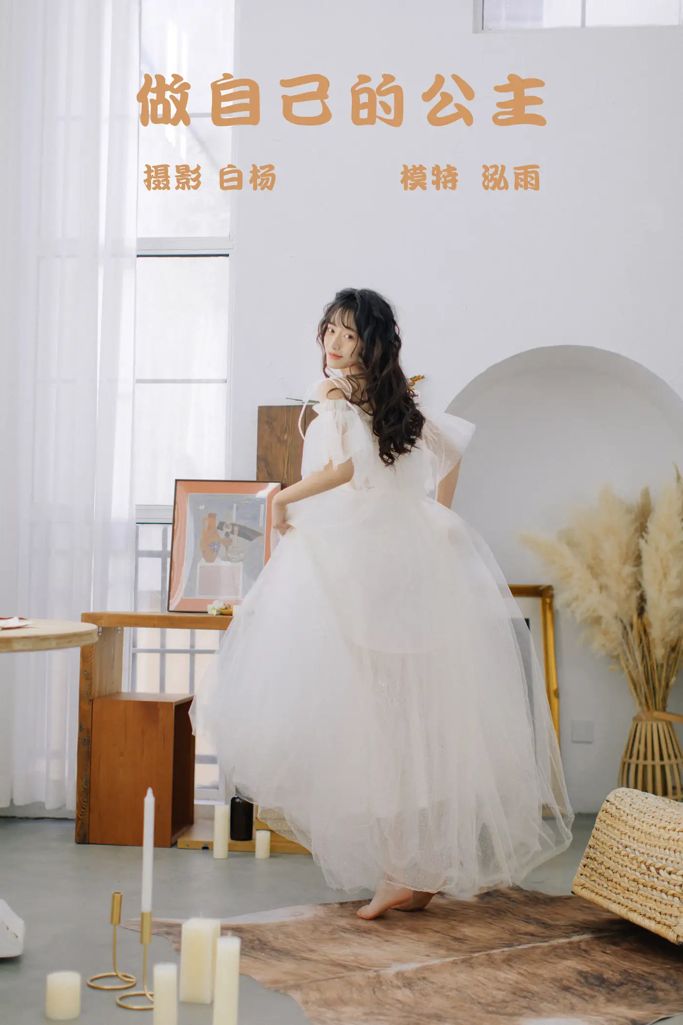[艺图语] 2021.09.20 Vol.305 – 做自己的公主 泓雨#[29P]-1