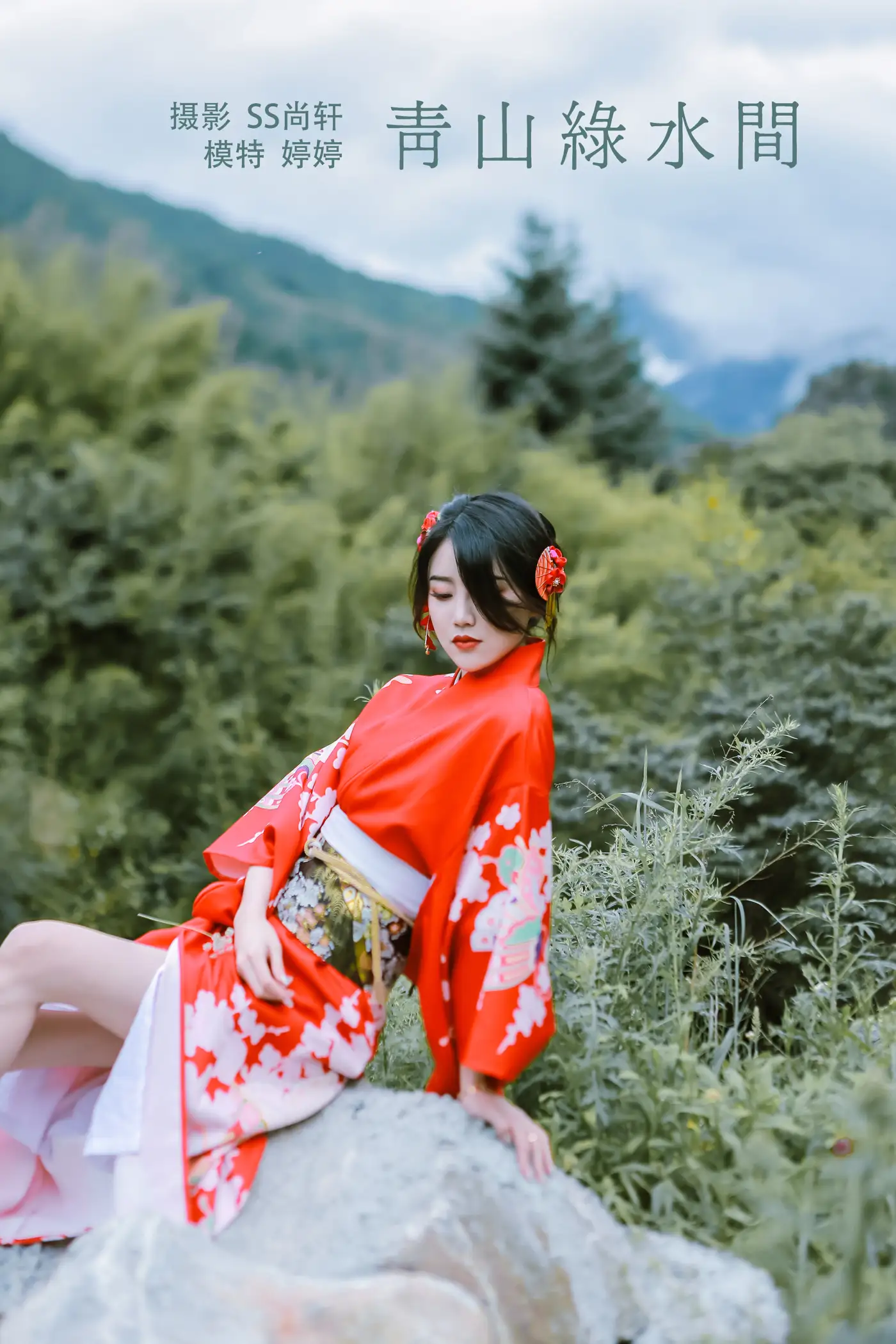 [艺图语] 2022.02.01 Vol.734 – 青山绿水间 婷婷#[23P]-1