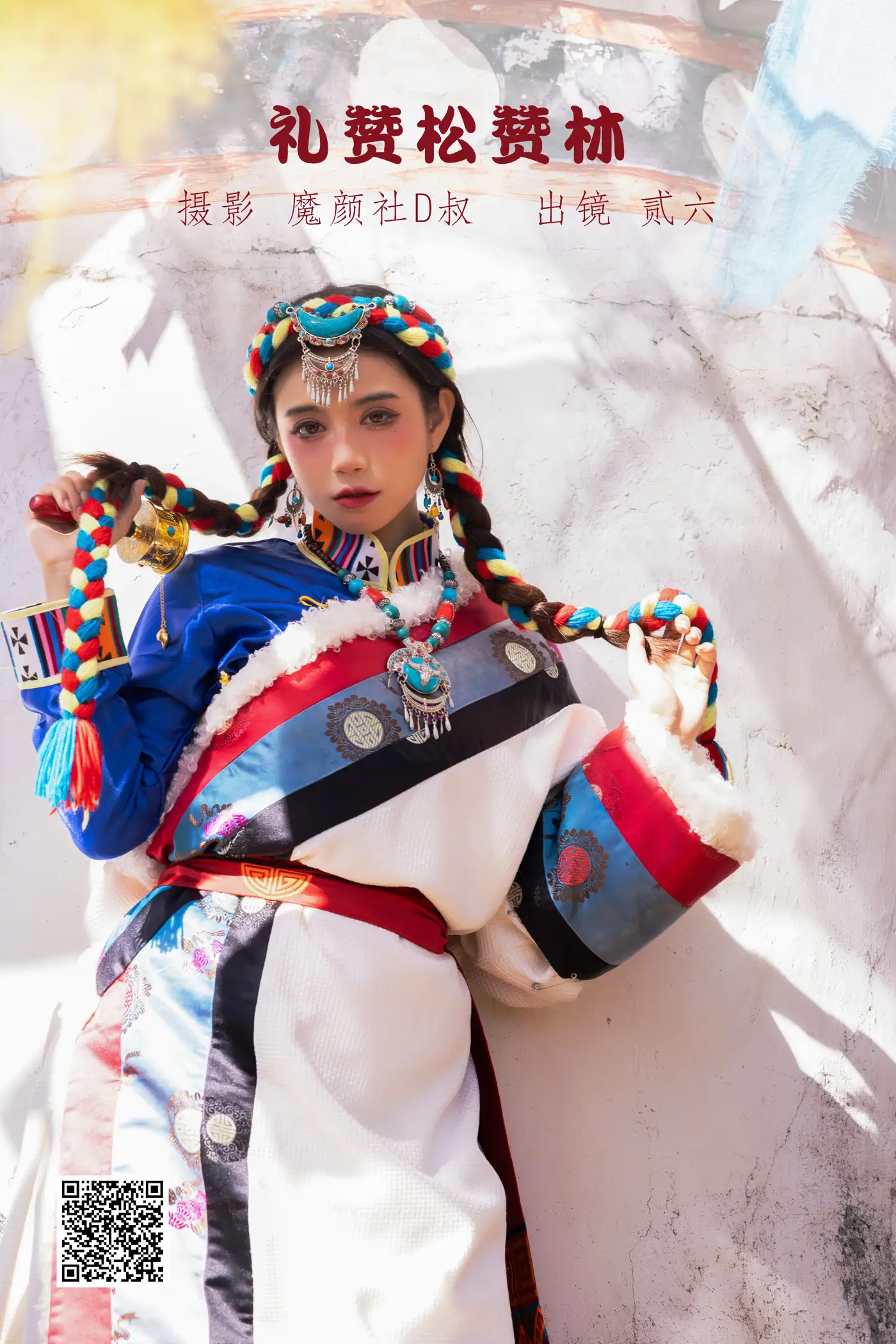 [艺图语] 2022.06.26 Vol.1292 – 礼赞松赞林 贰加六#[37P]-1