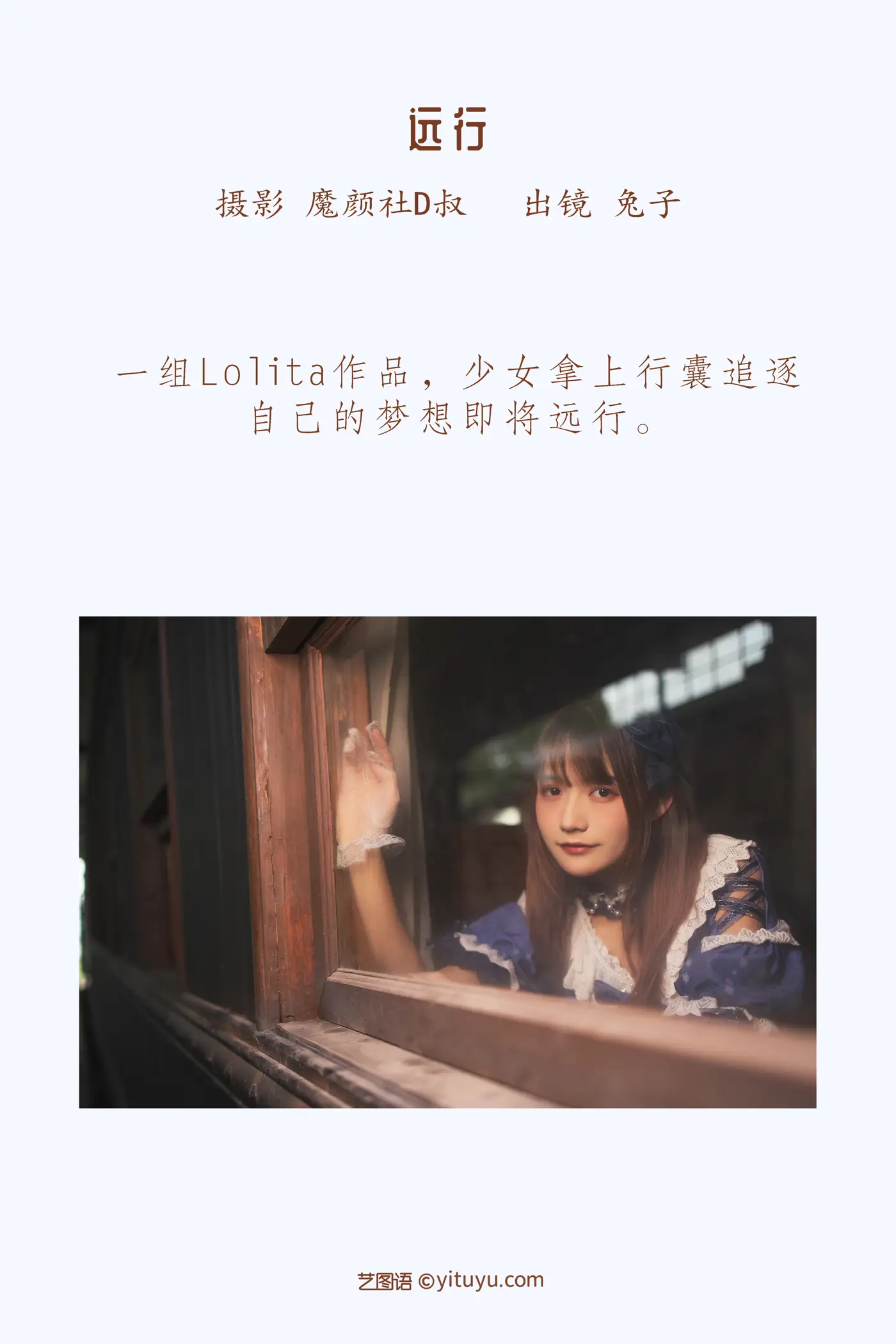 [艺图语] 2022.05.20 Vol.0939 – 远行 兔子Zzz不吃胡萝卜#[29P]-2