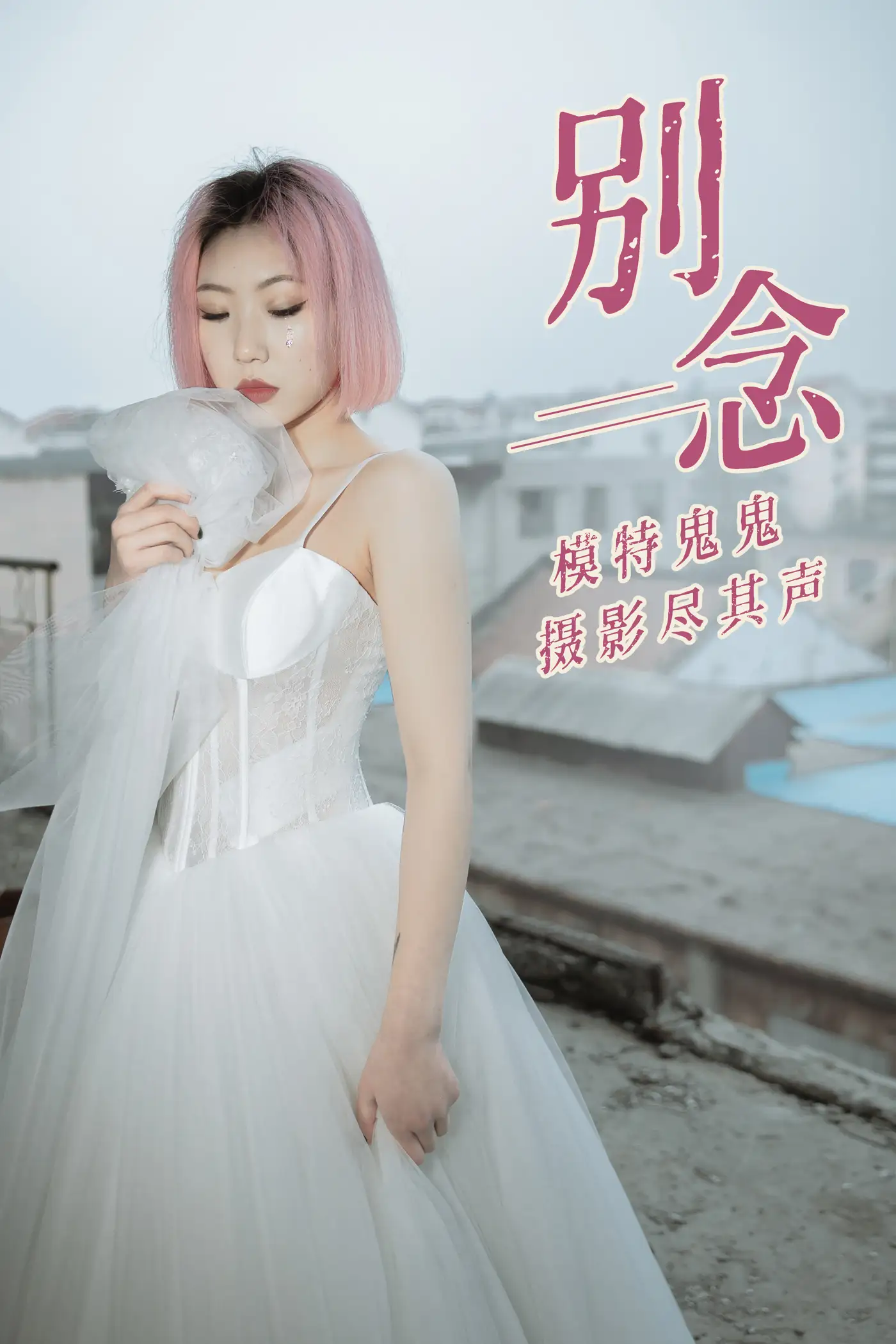 [艺图语] 2021.01.18 Vol.014 – 别念 鬼鬼#[31P]-1