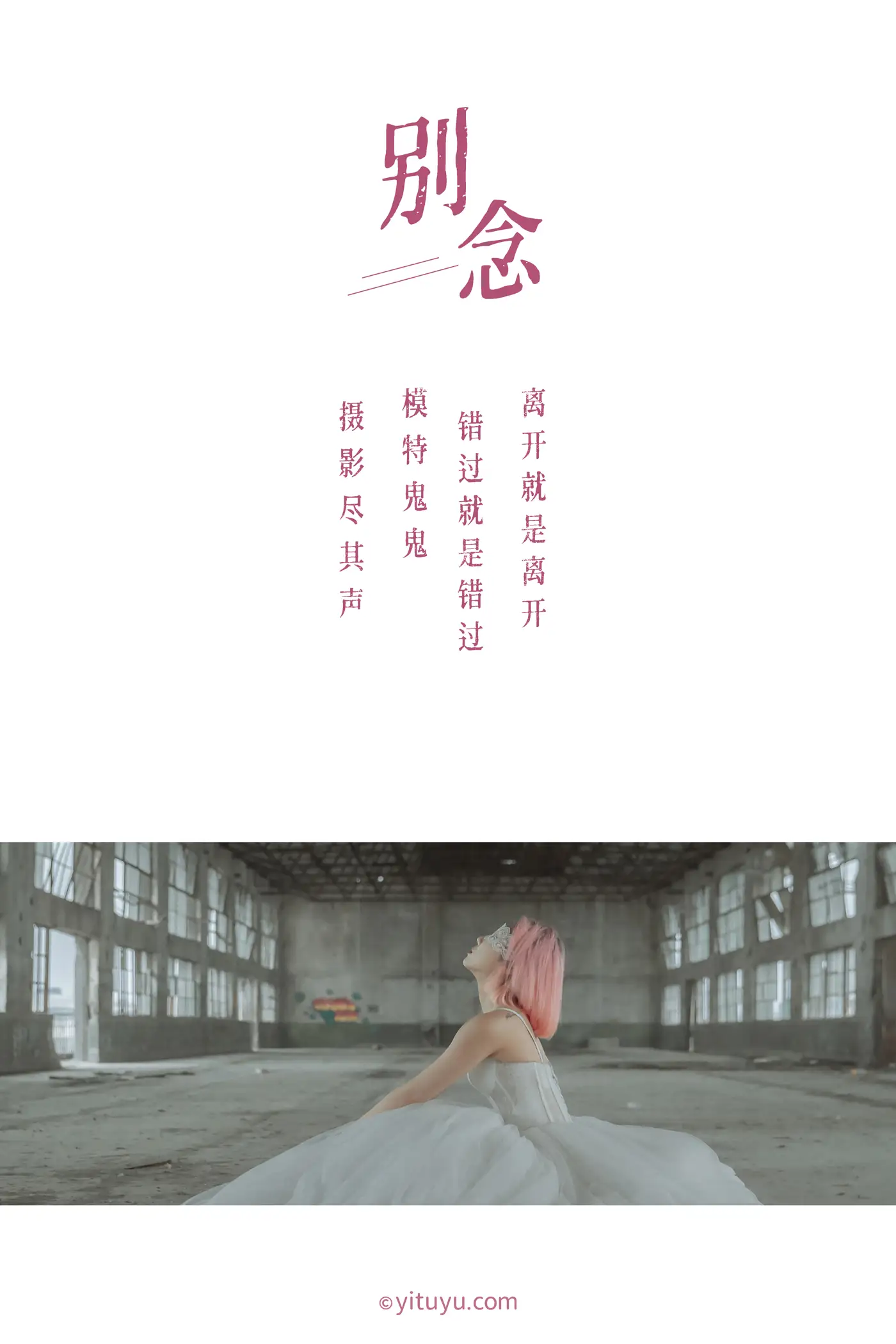 [艺图语] 2021.01.18 Vol.014 – 别念 鬼鬼#[31P]-2