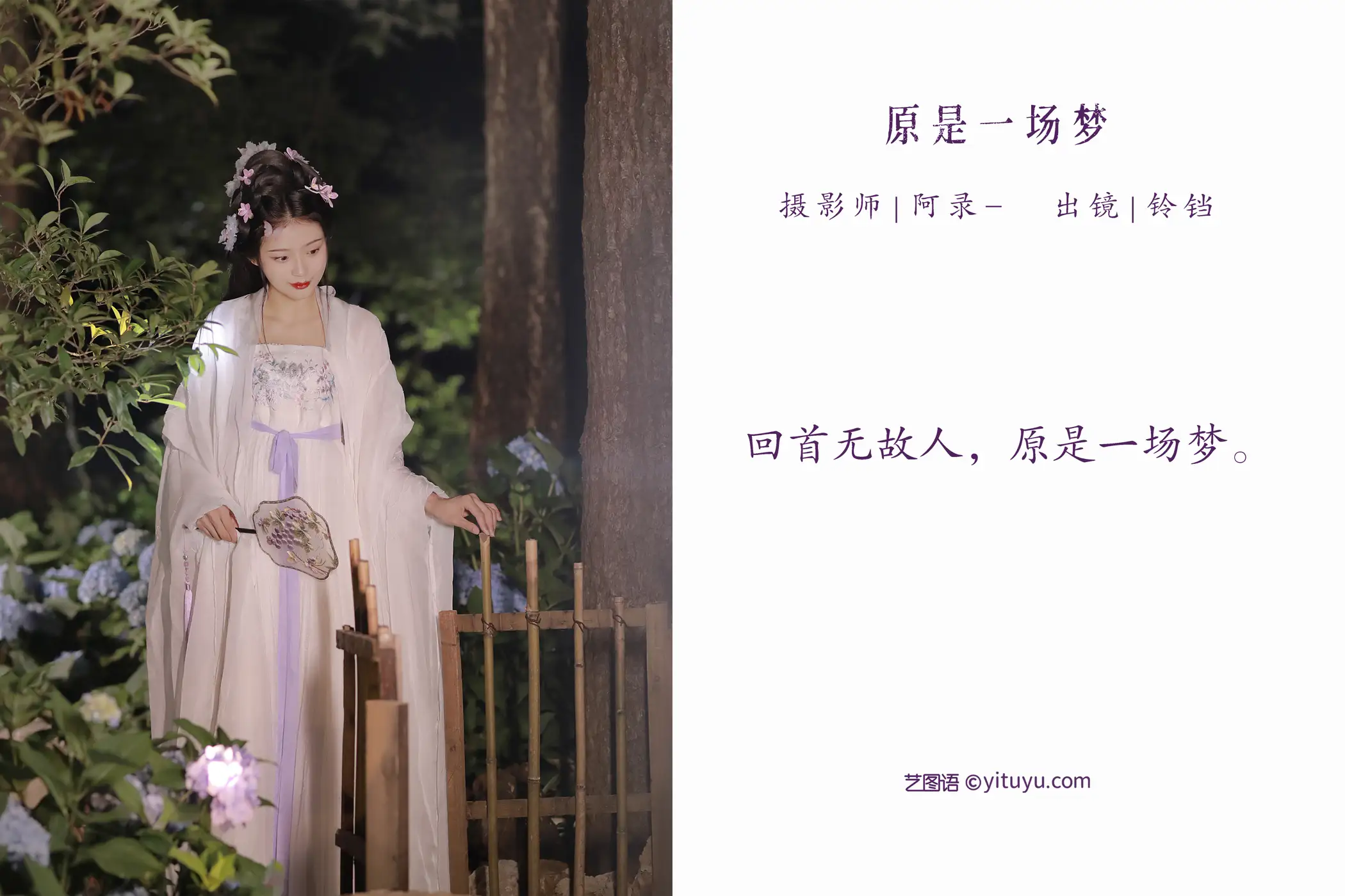 [艺图语] 2022.07.10 Vol.1439 – 原是一场梦 nya酱的铃铛铛#[20P]-2