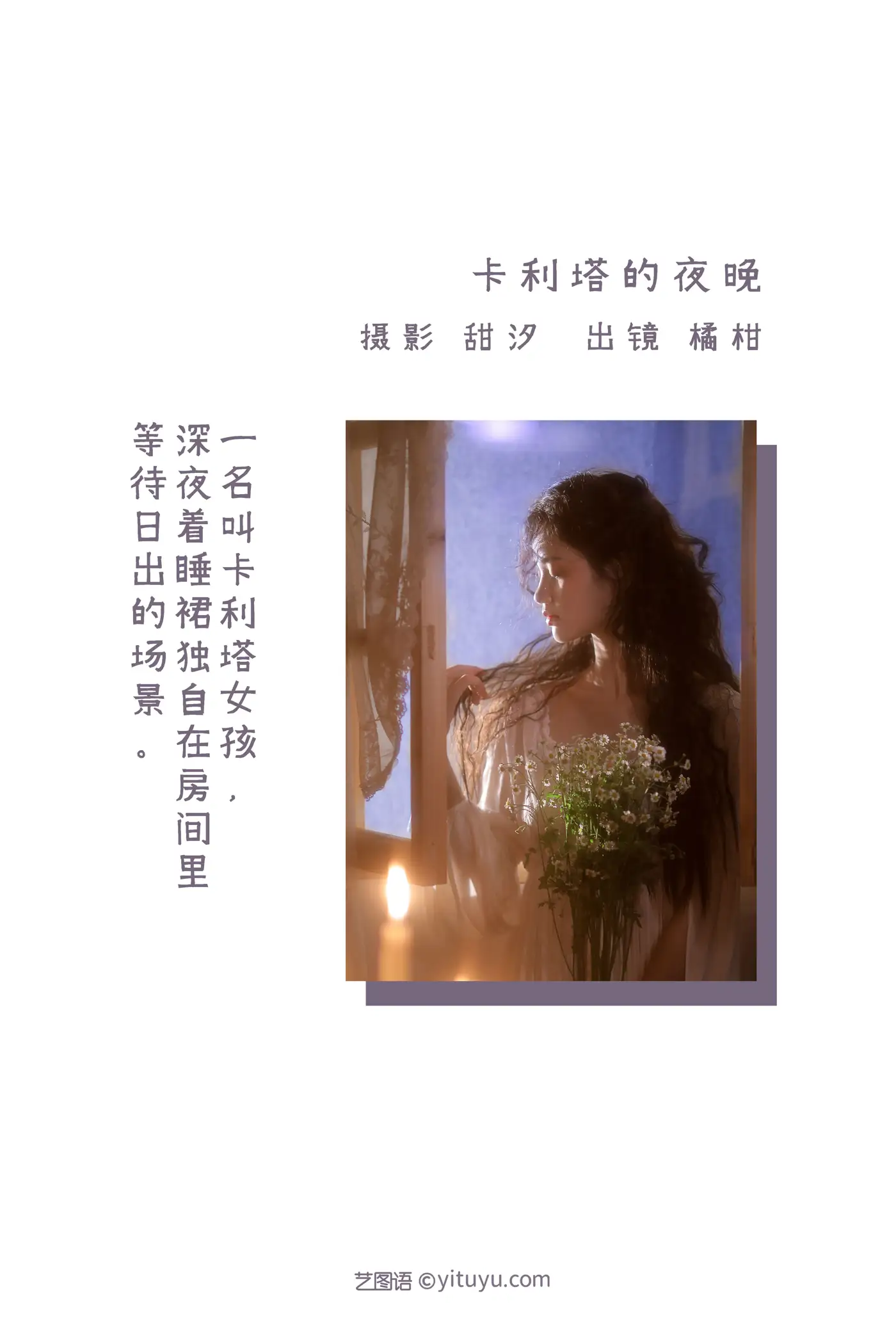 [艺图语] 2022.08.21 Vol.1756 – 卡利塔的夜晚 橘柑#[27P]-2