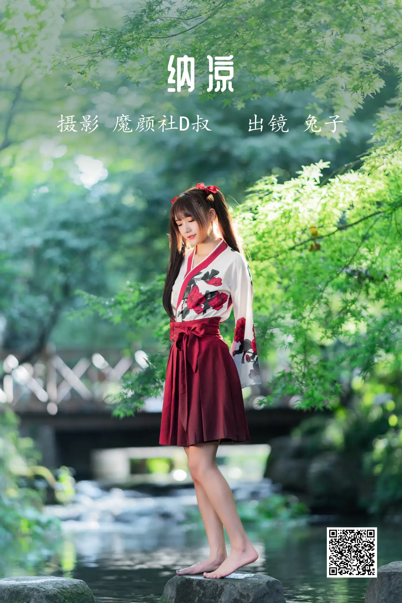 [艺图语] 2022.06.16 Vol.1198 – 纳凉 兔子Zzz不吃胡萝卜#[36P]-1