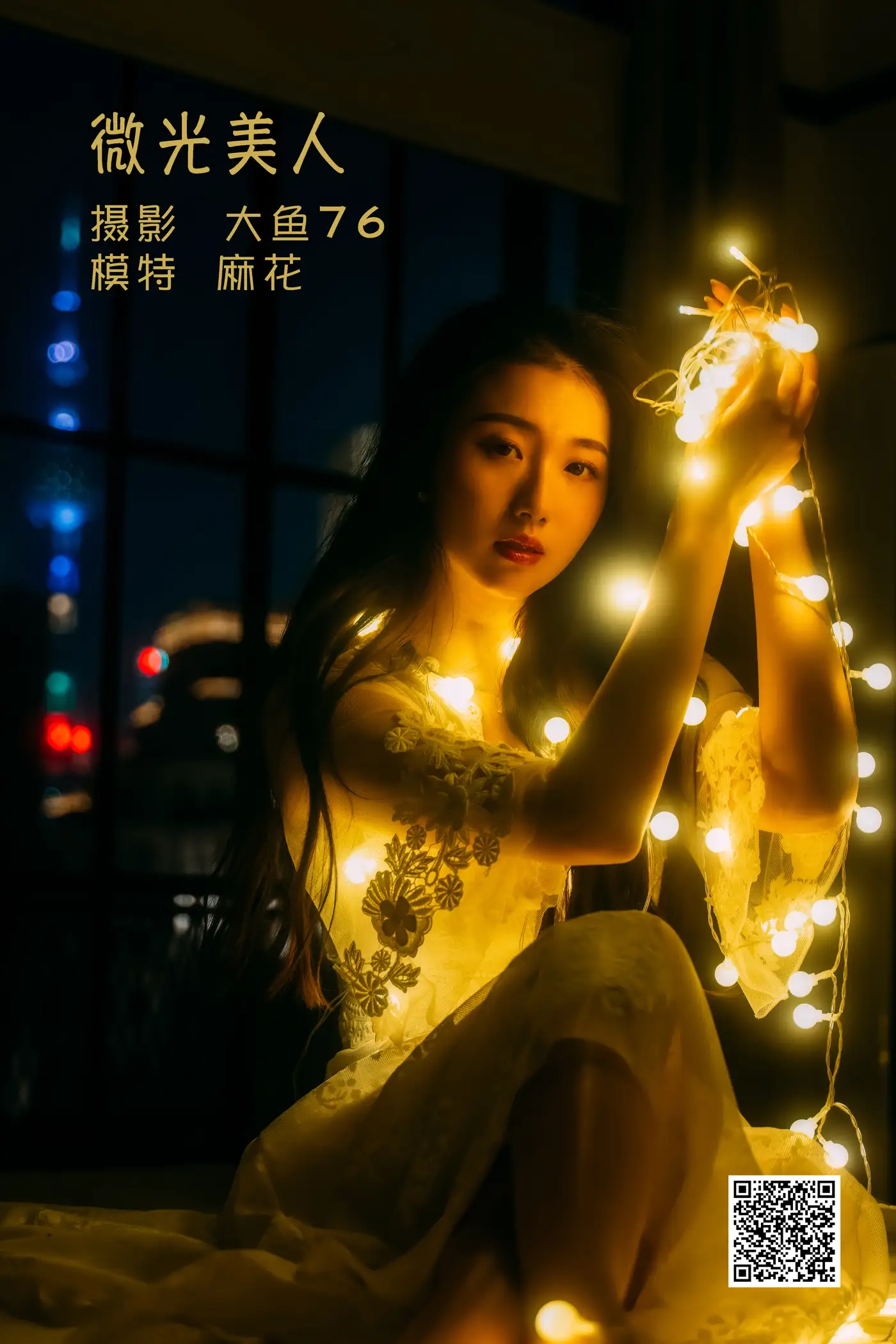 [艺图语] 2022.05.13 Vol.870 – 微光美人 麻花#[47P]-1