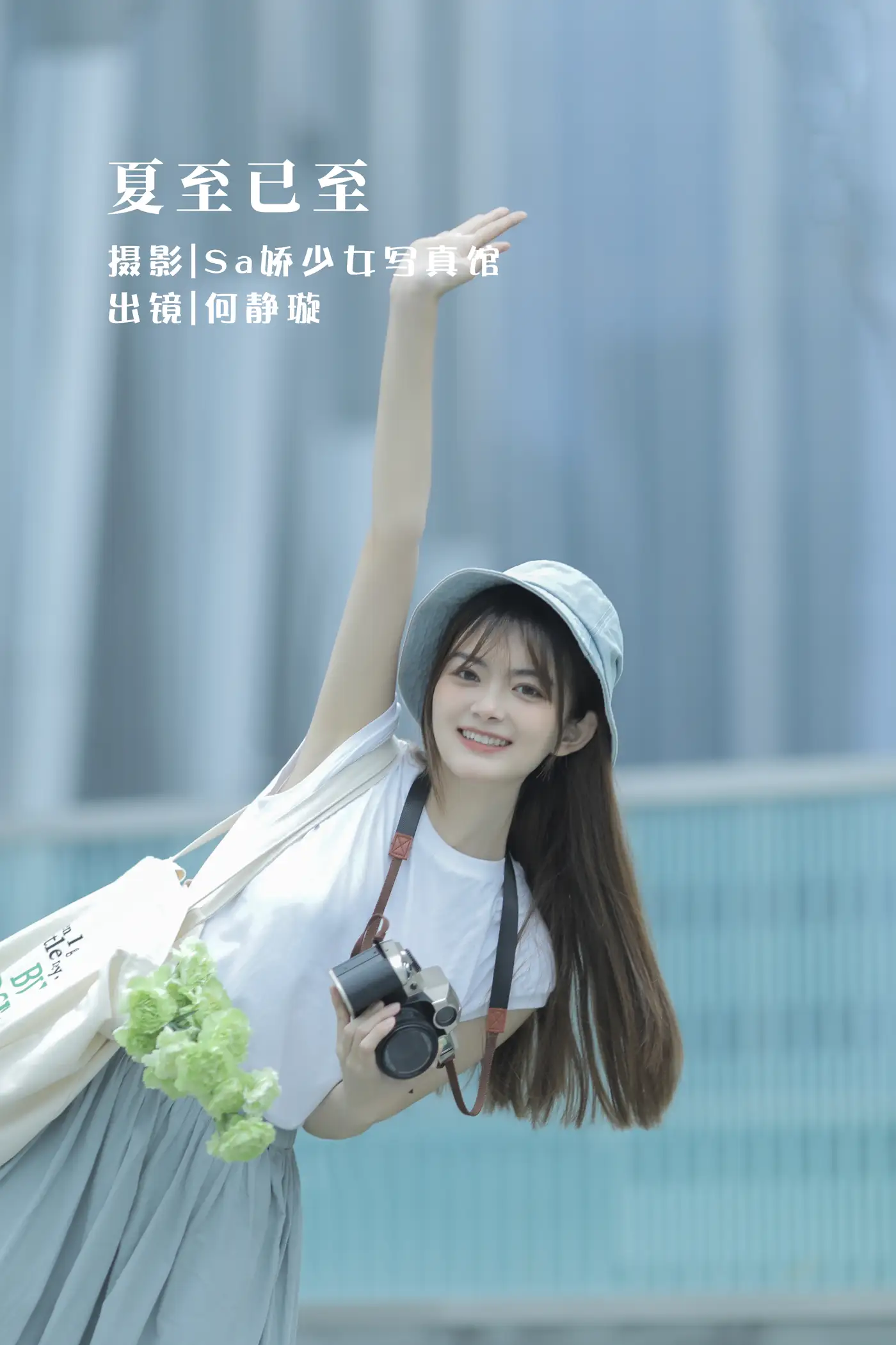 [艺图语] 2022.08.20 Vol.1750 – 夏至已至 何静璇儿#[28P]-1