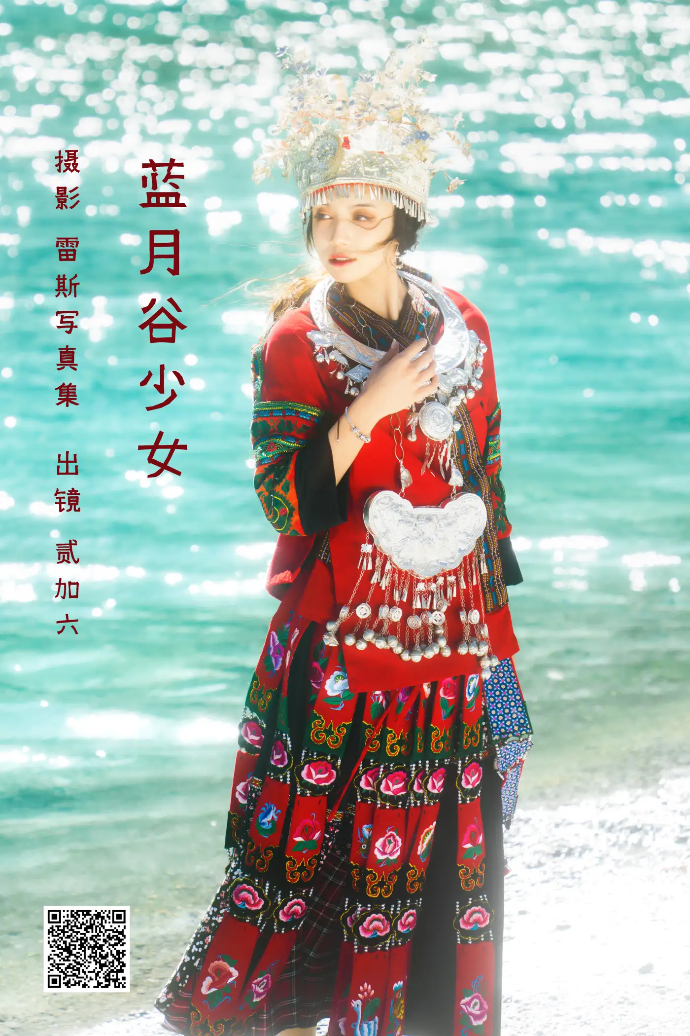 [艺图语] 2022.05.24 Vol.0968 – 蓝月谷少女 贰加六#[21P]-1