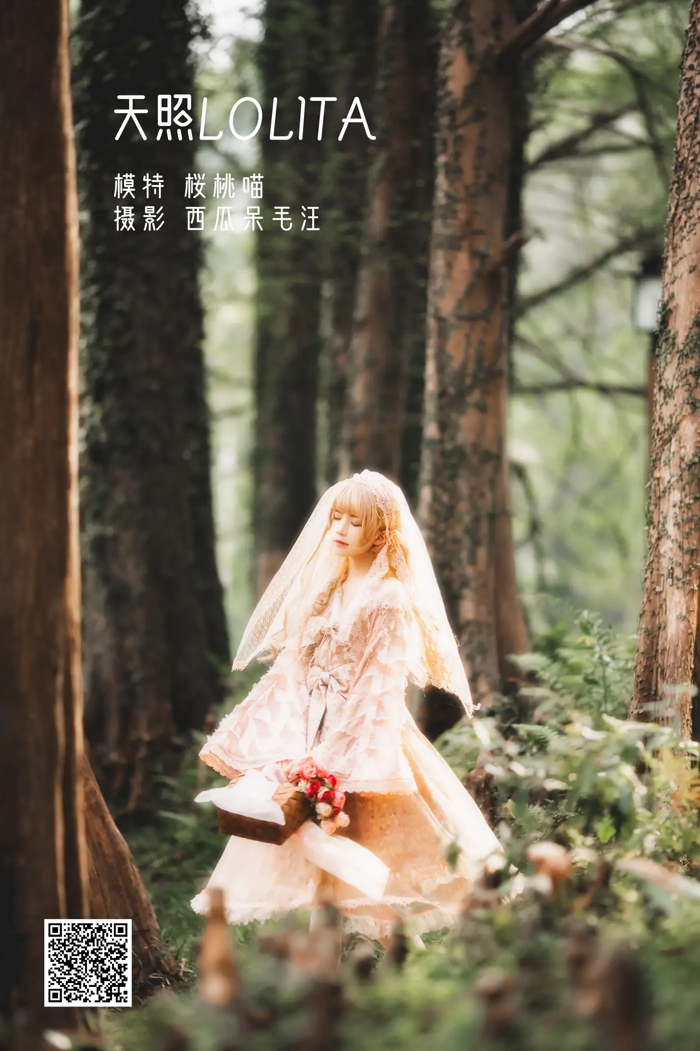 [艺图语] 2022.05.22 Vol.0957 – 天照LOLITA 桜桃喵#[22P]-1