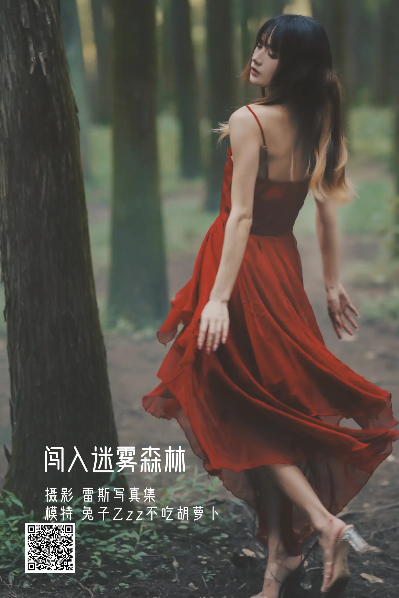 [艺图语] 2022.05.12 Vol.856 – 闯入迷雾森林 兔子Zzz不吃胡萝卜#[26P]-1