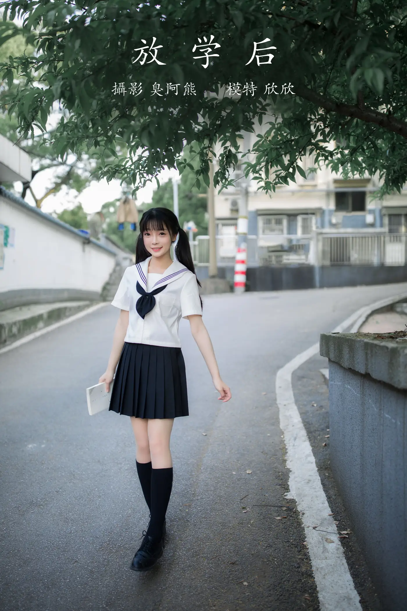 [艺图语] 2022.01.29 Vol.723 – 放学后 欣欣#[43P]-1