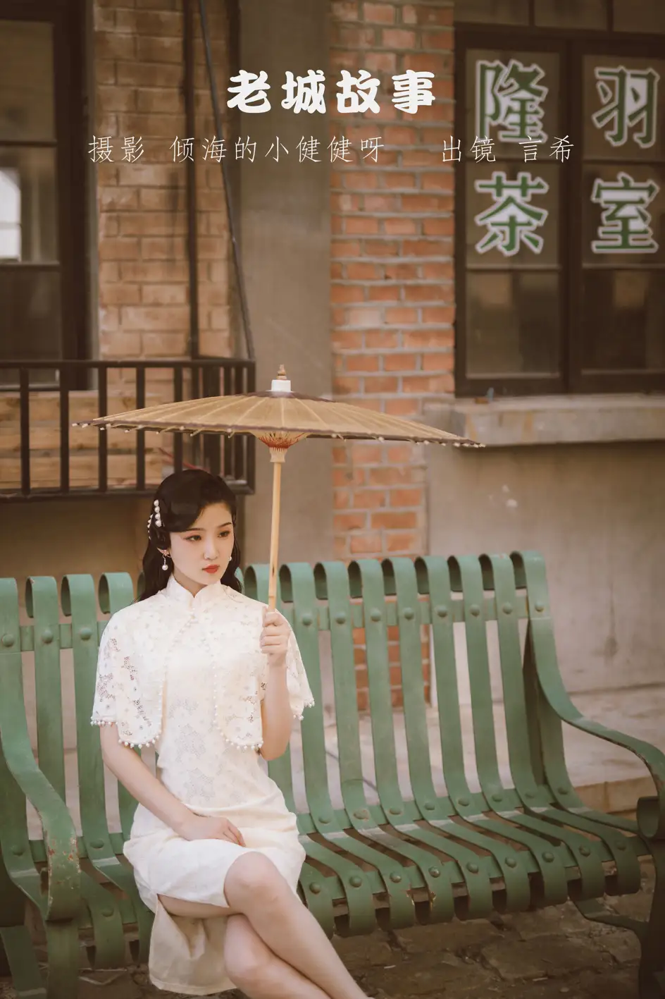 [艺图语] 2022.07.14 Vol.1472 – 老城故事 相望回首喵喵喵#[22P]-1