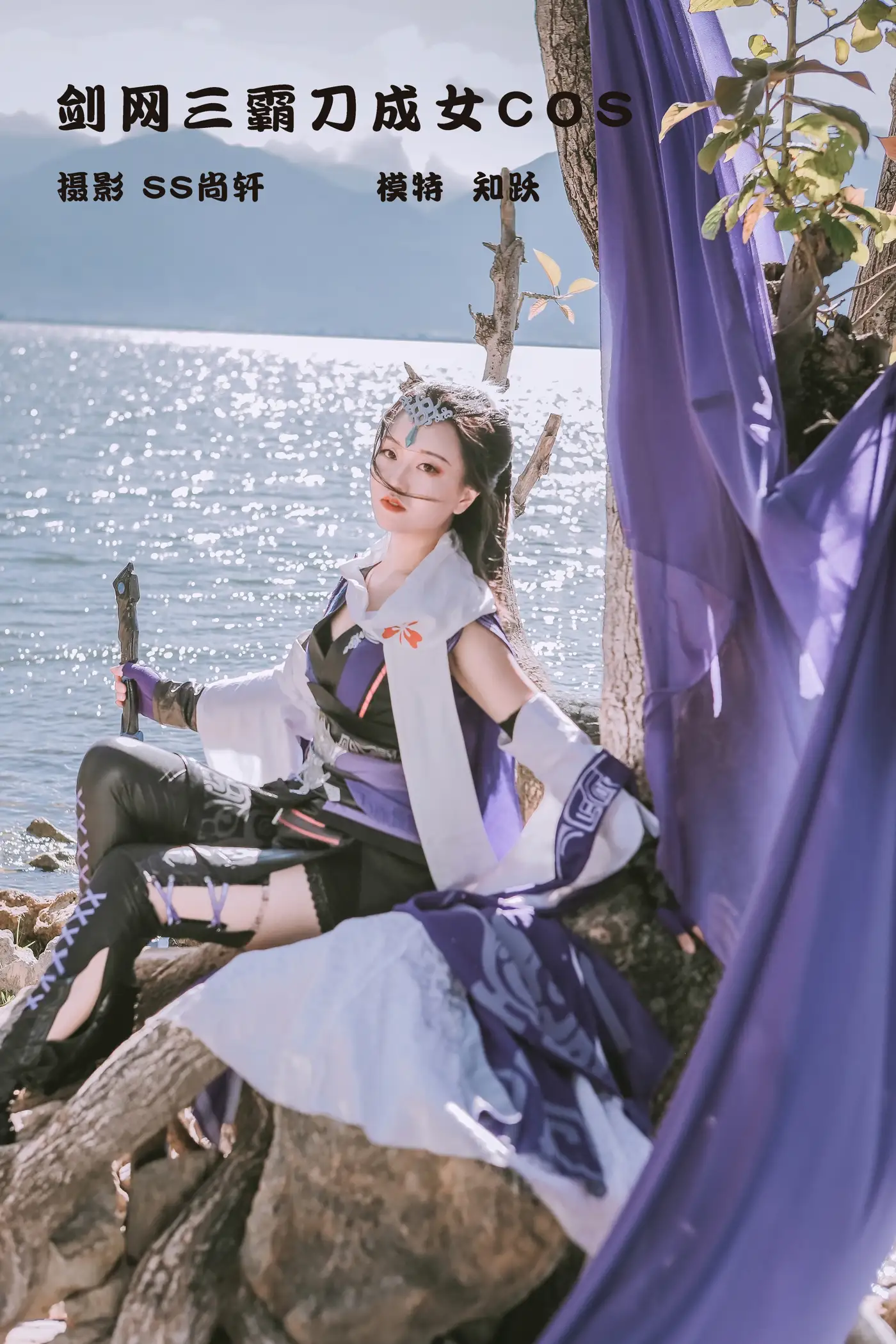 [艺图语] 2022.02.19 Vol.823 – 剑网三霸刀成女COS 知跃#[23P]-1