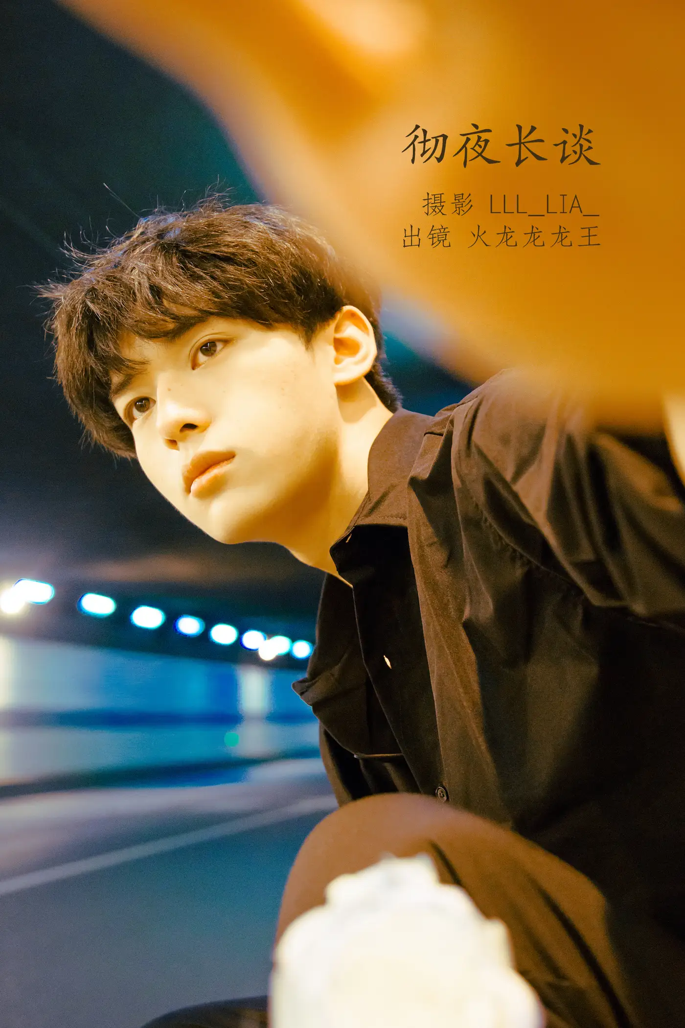 [艺图语] 2022.07.30 Vol.1578 – 彻夜长谈 火龙龙龙王#[28P]-1