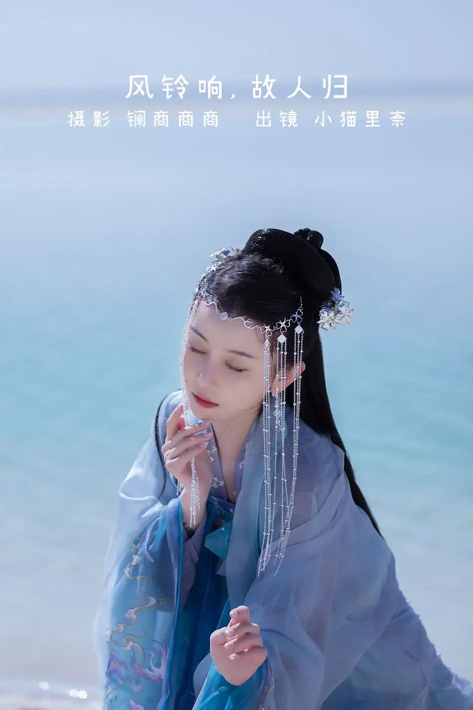 [艺图语] 2022.08.13 Vol.1693 – 风铃响，故人归 小猫里奈#[22P]-1