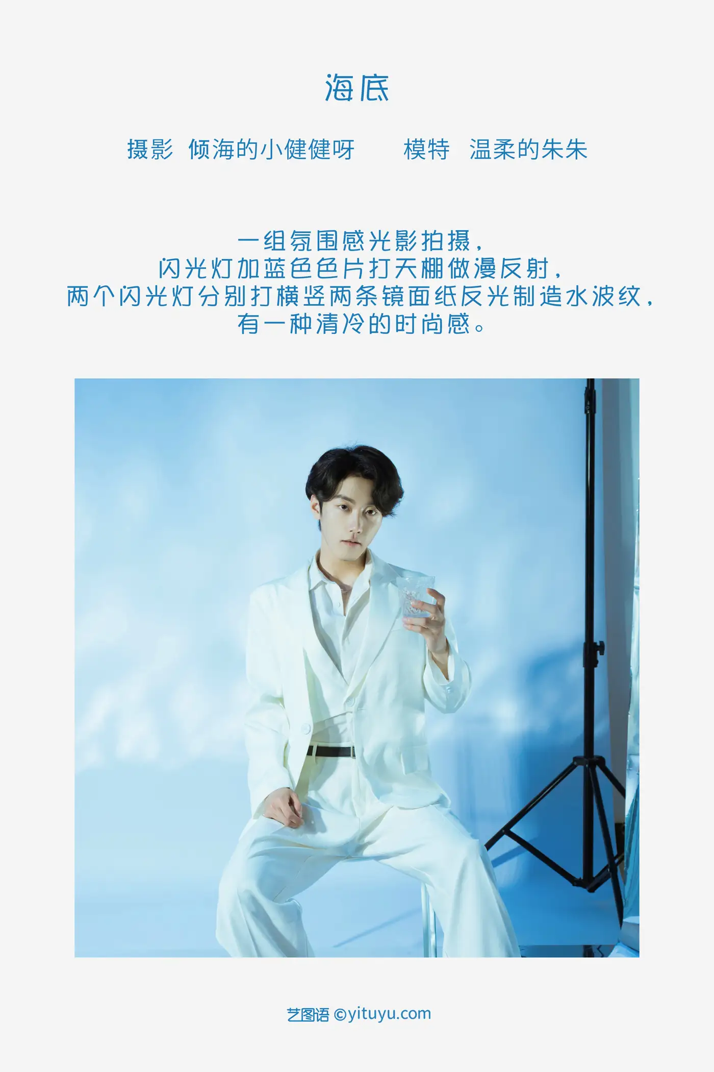 [艺图语] 2022.08.06 Vol.1637 – 海底 温柔的朱朱#[24P]-2