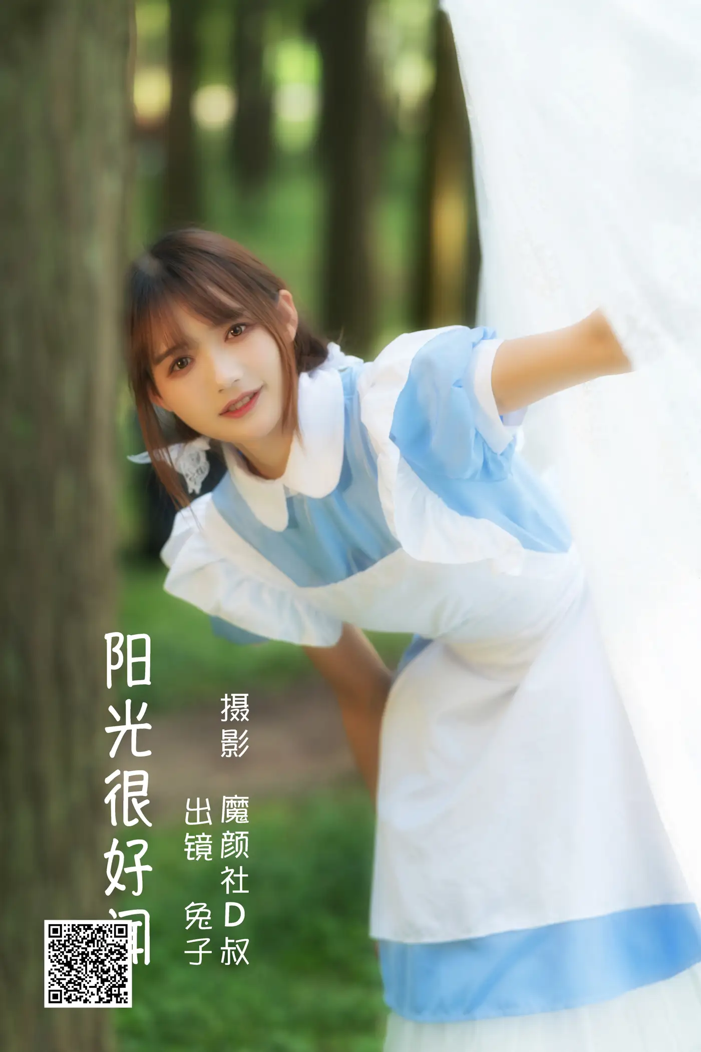 [艺图语] 2022.06.28 Vol.1317 – 阳光很好闻 兔子Zzz不吃胡萝卜#[42P]-1