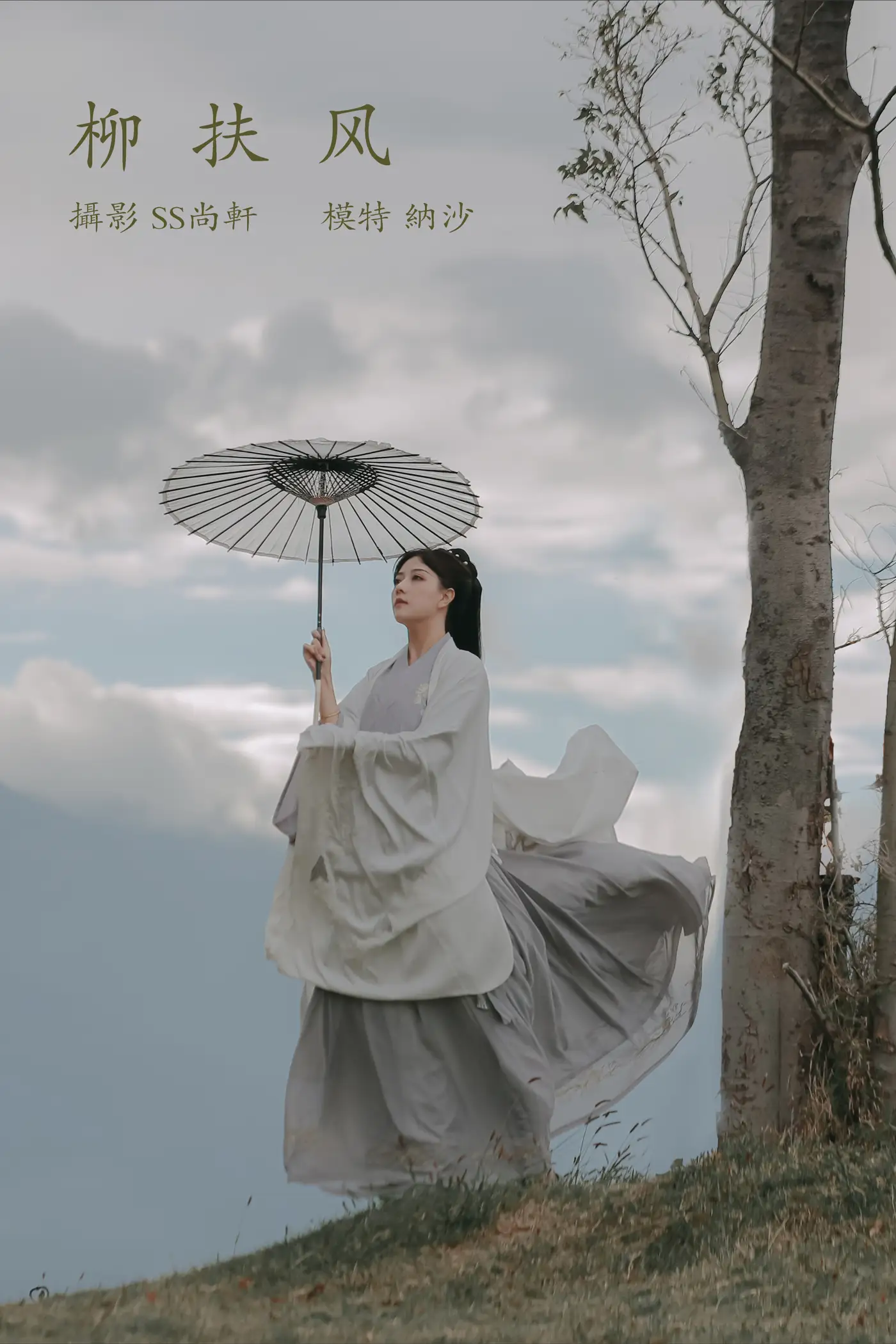 [艺图语] 2022.01.25 Vol.704 – 柳扶风 纳沙#[35P]-1