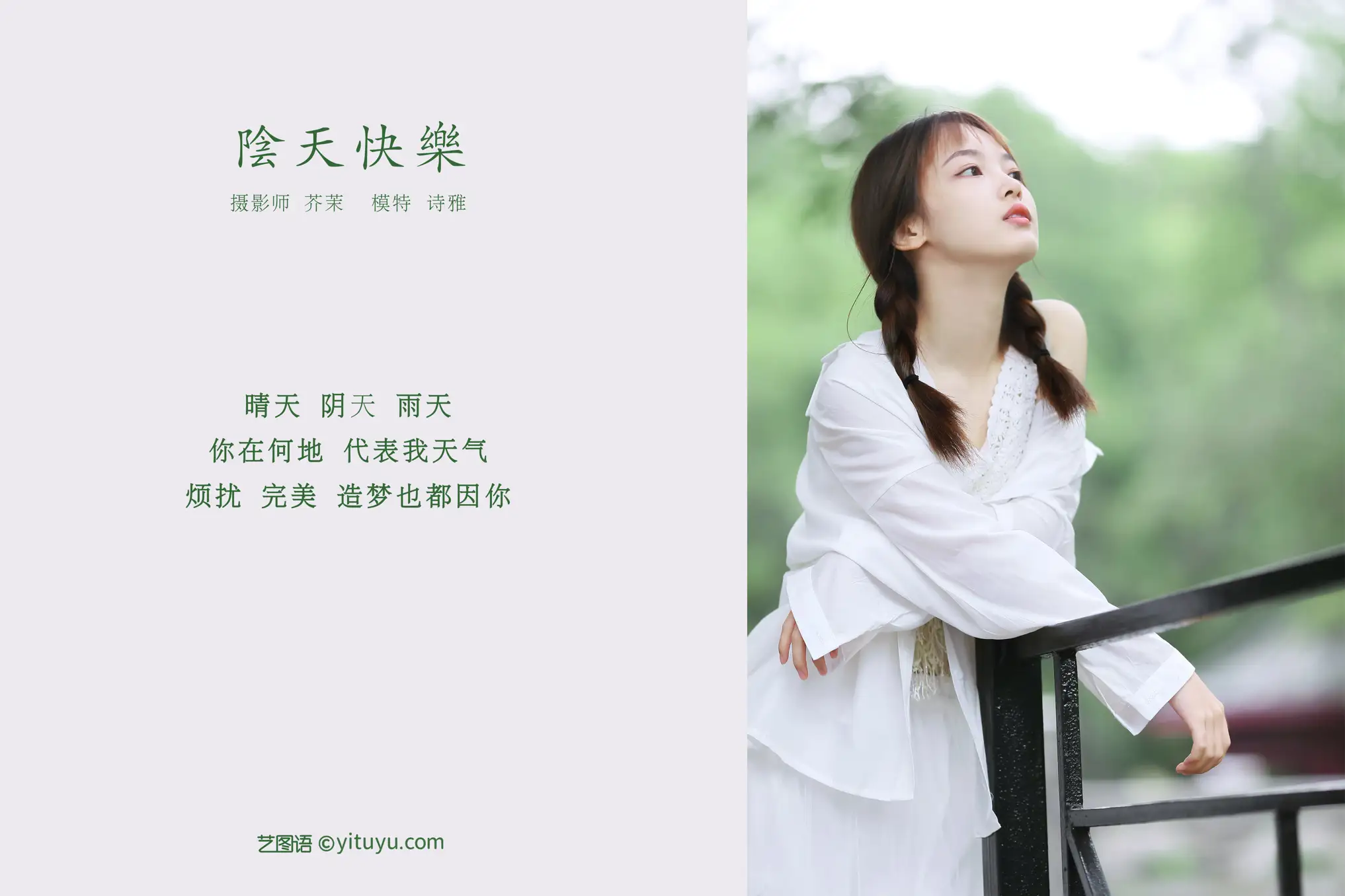 [艺图语] 2022.01.22 Vol.696 – 阴天快乐 一鸭咿呀哟#[25P]-2