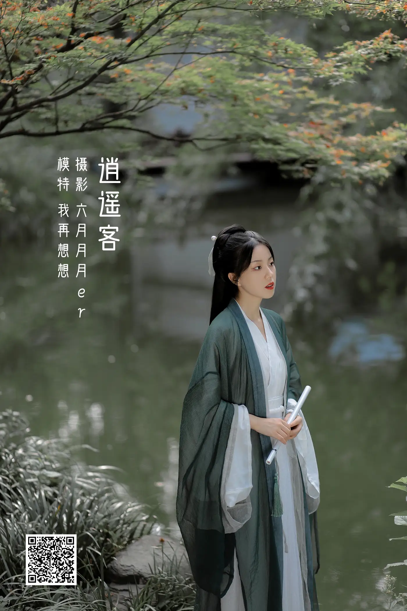 [艺图语] 2022.05.13 Vol.872 – 逍遥客 我再想想#[23P]-1