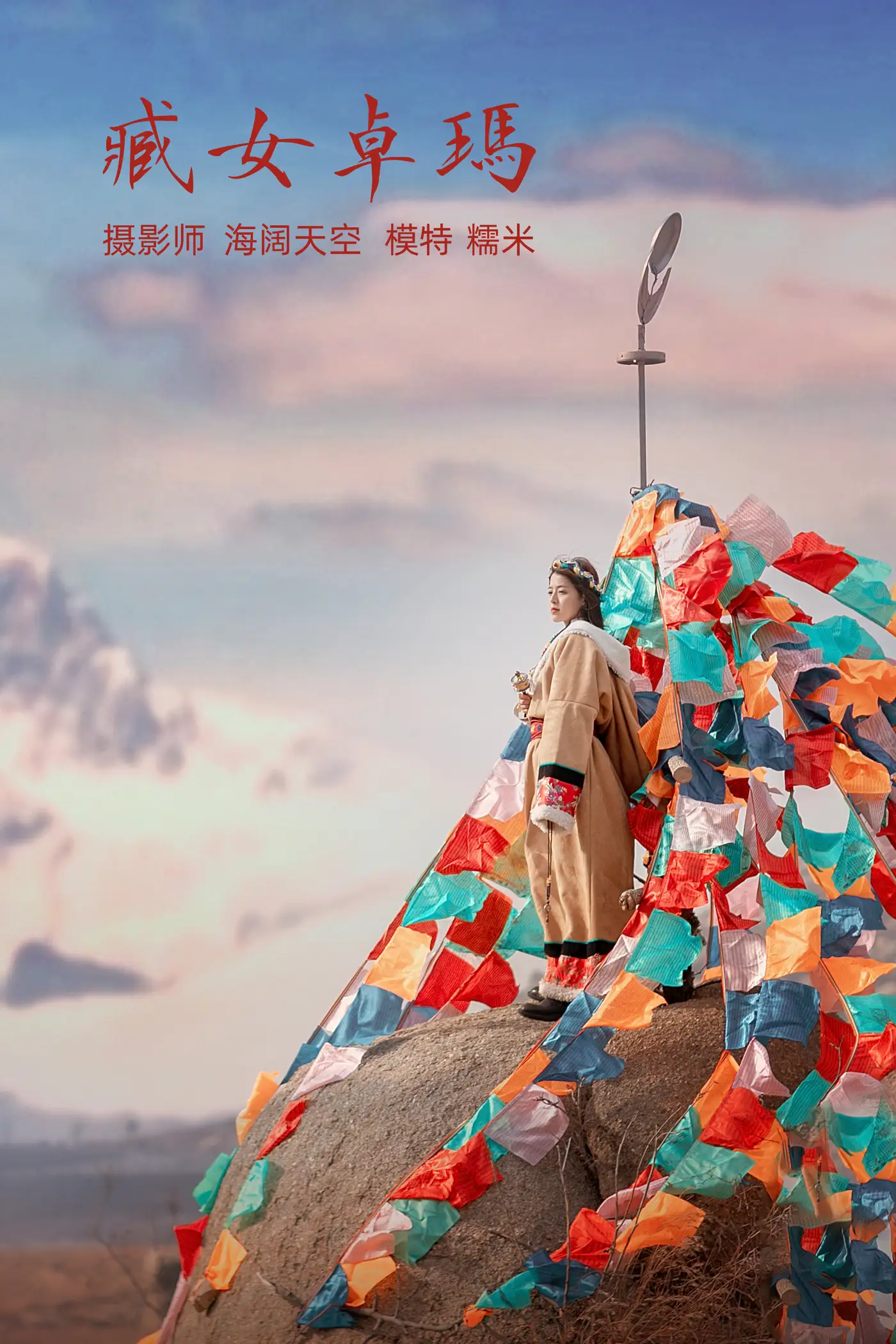 [艺图语] 2021.10.27 Vol.394 – 藏女卓玛 糯米#[35P]-1