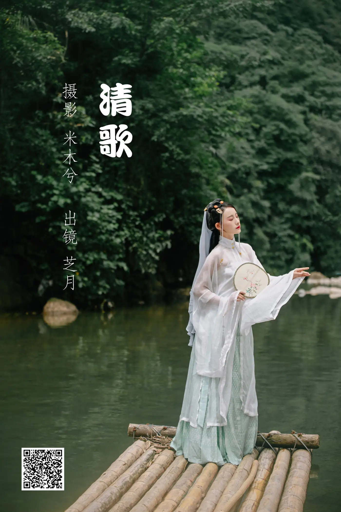 [艺图语] 2022.05.22 Vol.0956 – 清歌 -芝月-#[23P]-1