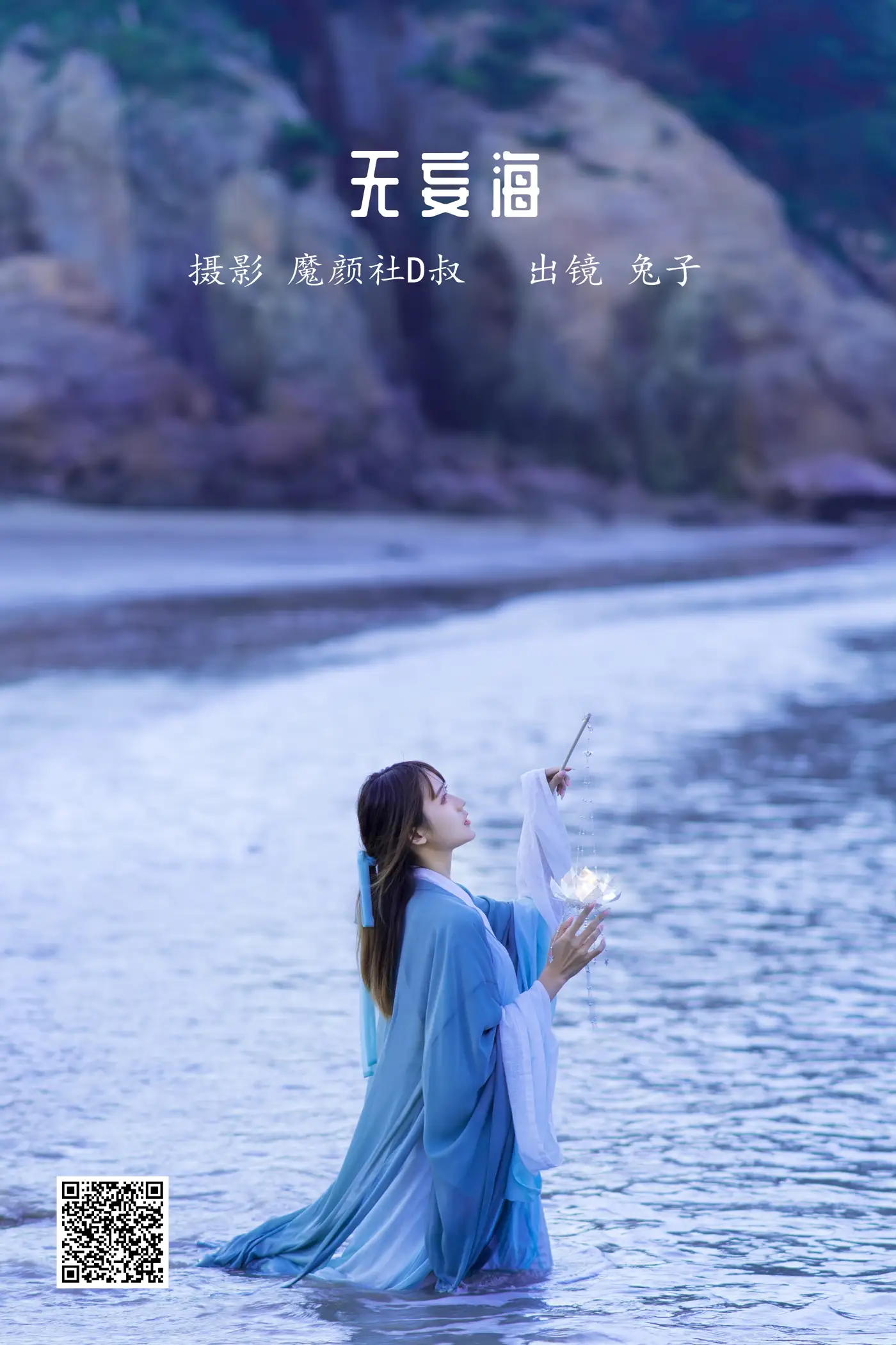 [艺图语] 2022.05.26 Vol.0992 – 无妄海 兔子Zzz不吃胡萝卜#[22P]-1