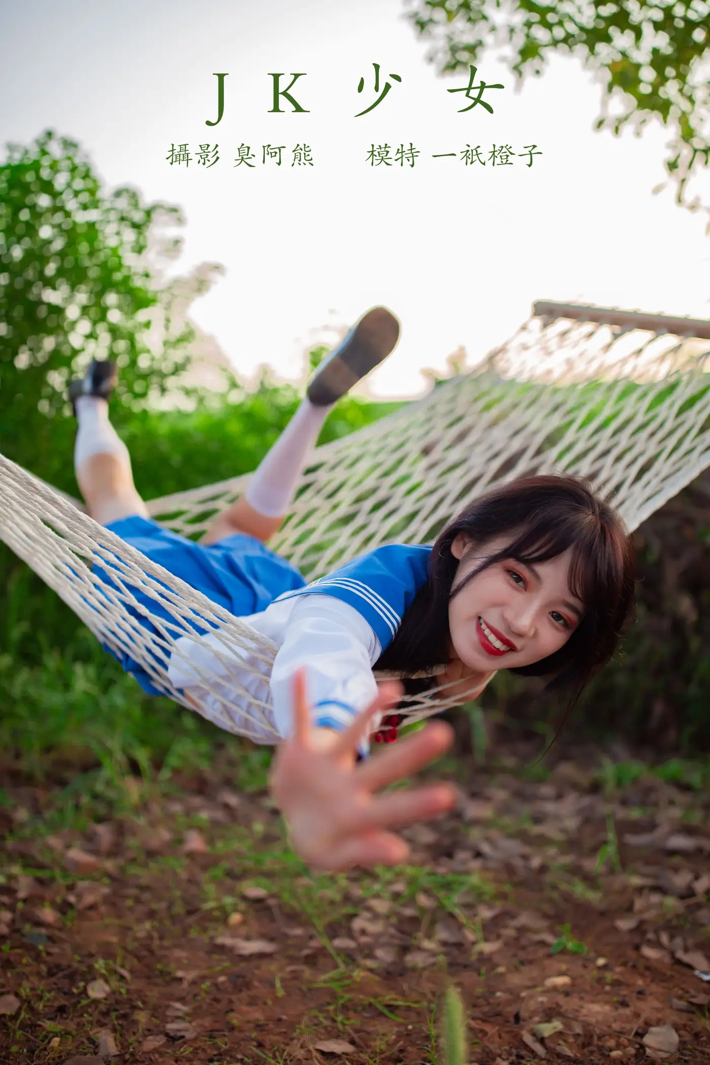 [艺图语] 2022.02.02 Vol.741 – JK少女 一只橙子#[48P]-1