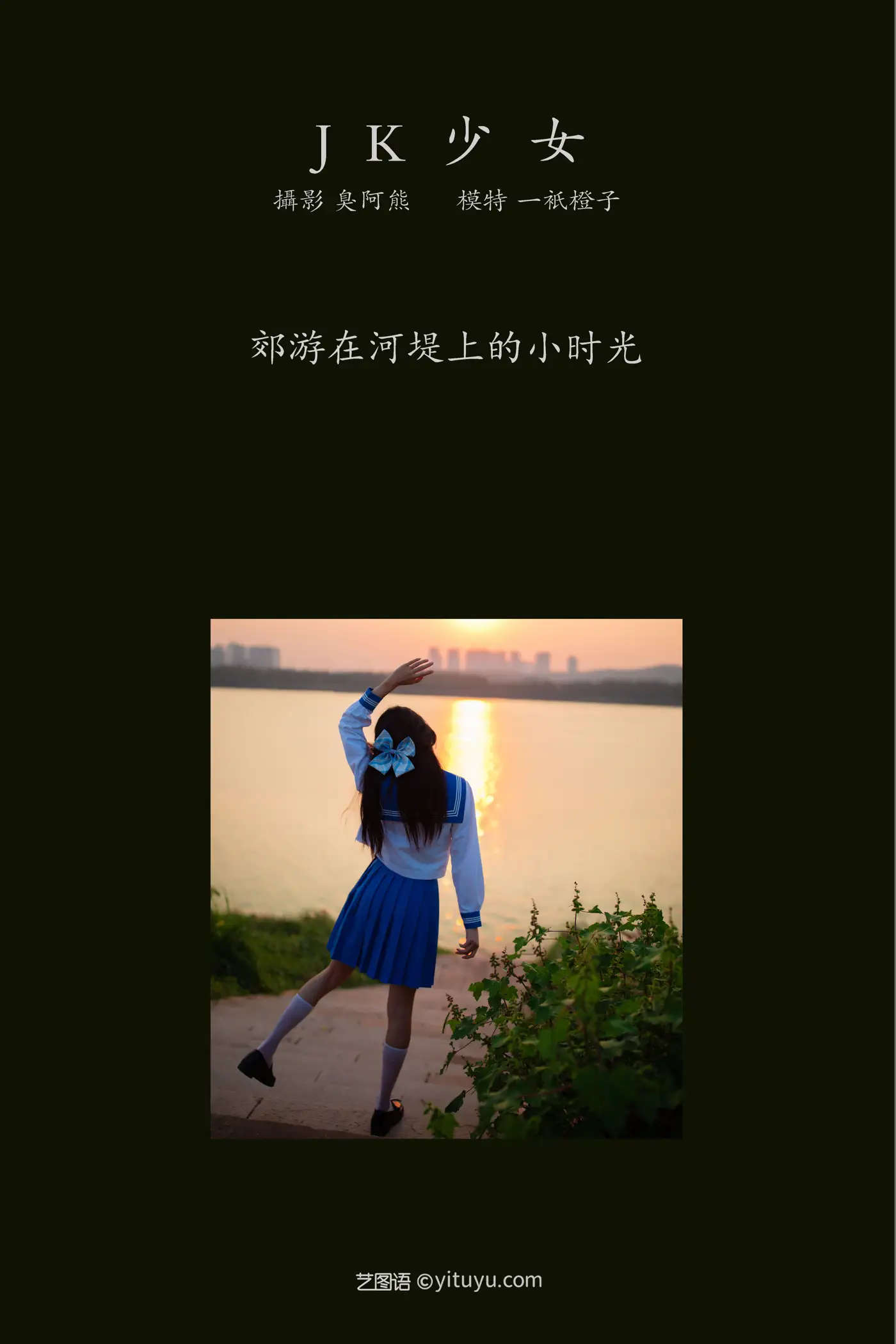 [艺图语] 2022.02.02 Vol.741 – JK少女 一只橙子#[48P]-2