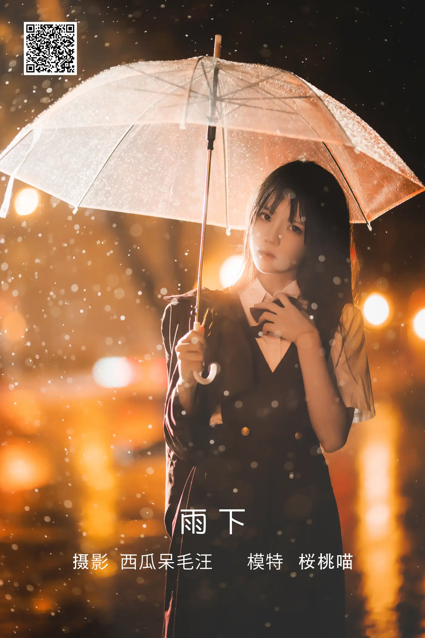 [艺图语] 2022.05.18 Vol.0922 – 雨下 桜桃喵#[42P]-1
