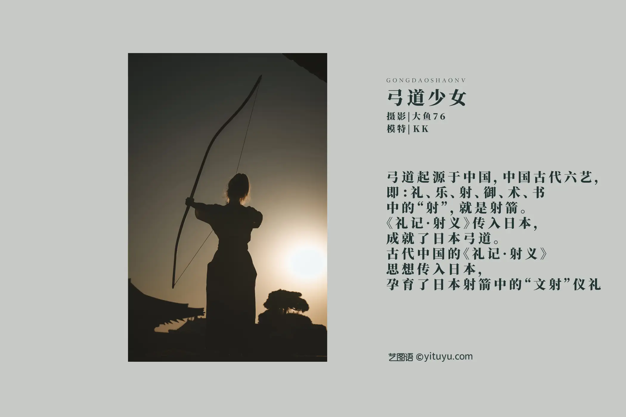 [艺图语] 2022.01.28 Vol.720 – 弓道少女 KK#[49P]-2