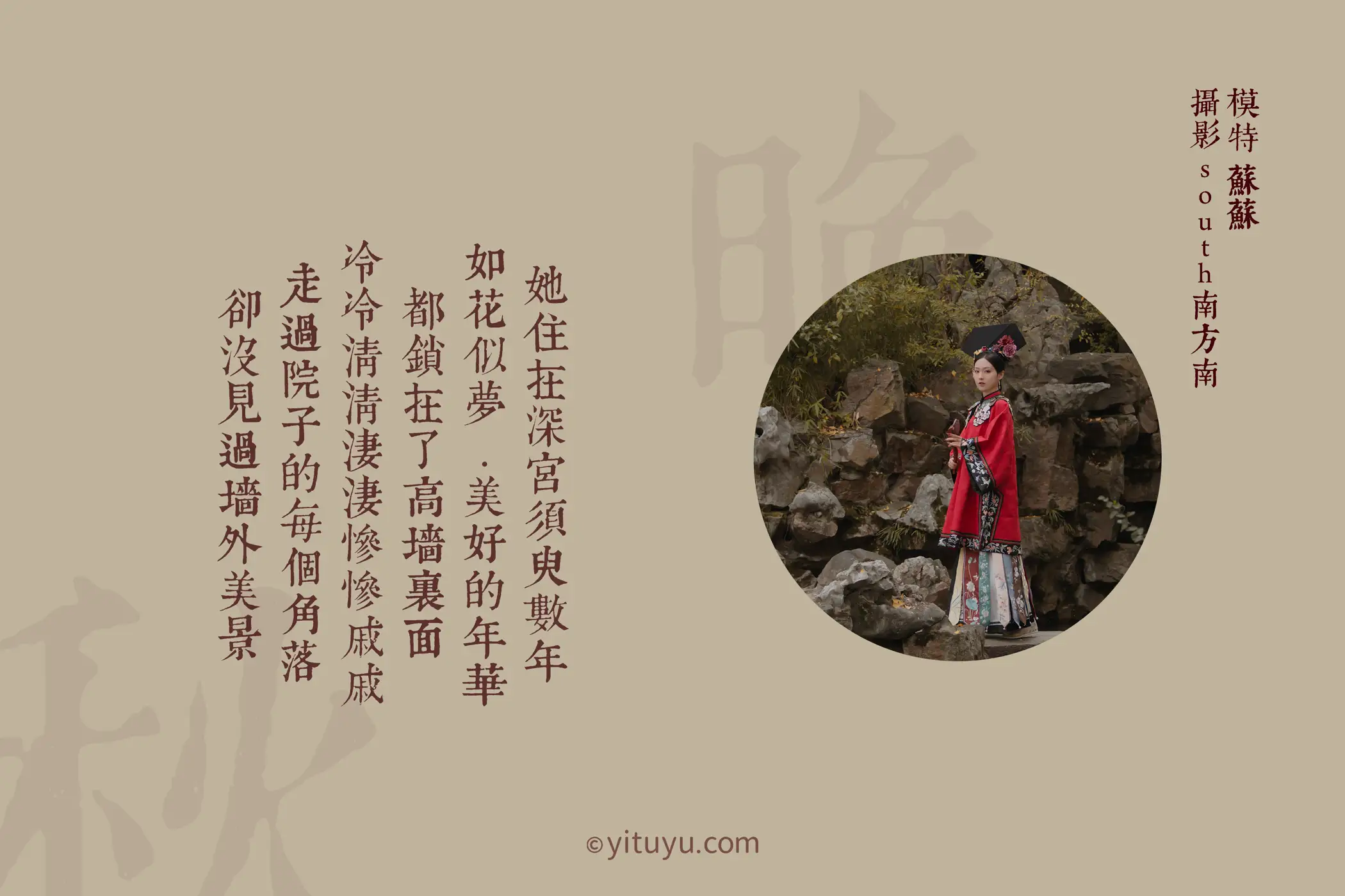 [艺图语] 2021.08.10 Vol.113 – 晚秋 苏苏#[34P]-2