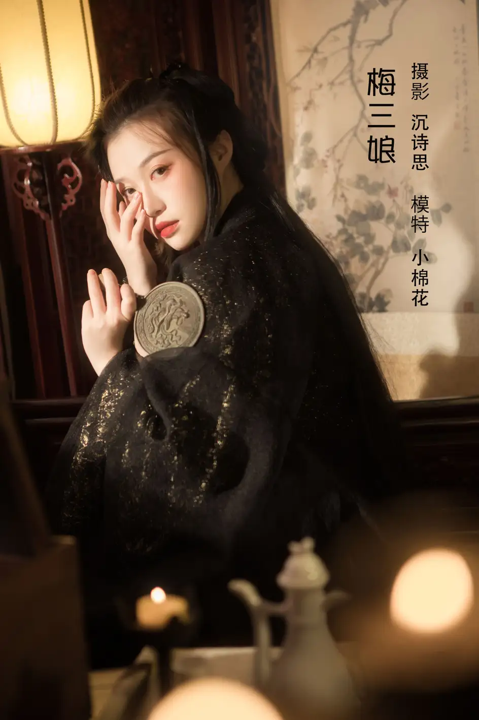 [艺图语] 2022.08.10 Vol.1670 – 梅三娘 小棉花#[33P]-1