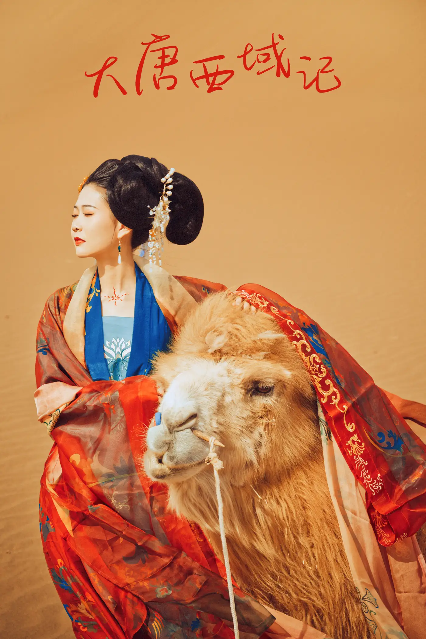 [艺图语] 2021.09.10 Vol.277 – 大唐西域记 兔小白#[26P]-1