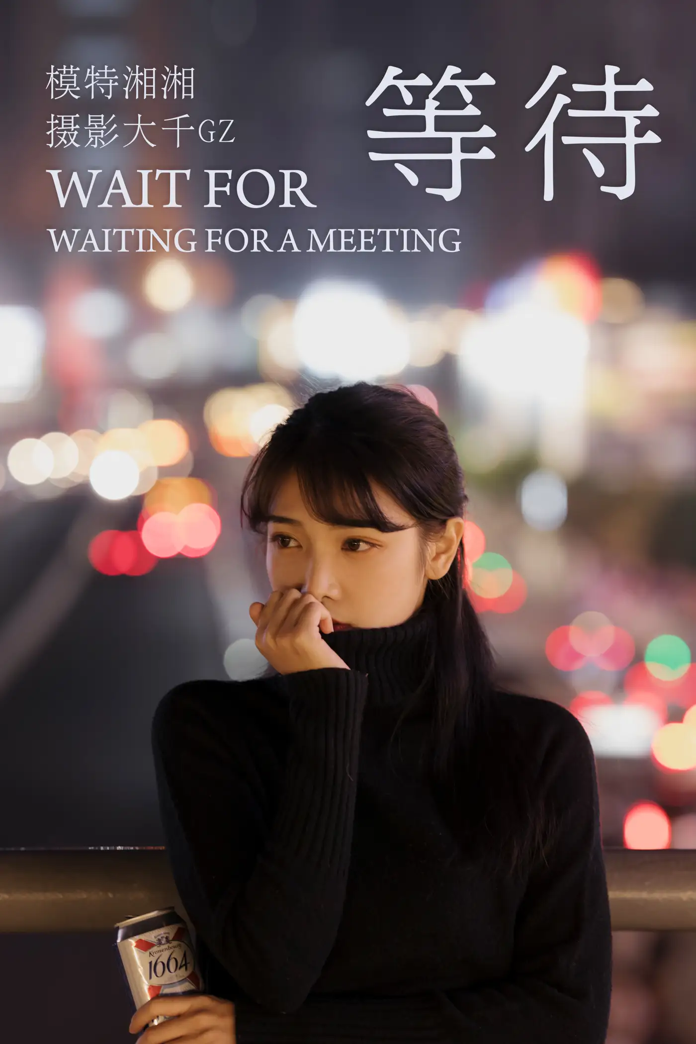 [艺图语] 2021.07.26 Vol.099 – 等待 湘湘#[24P]-1