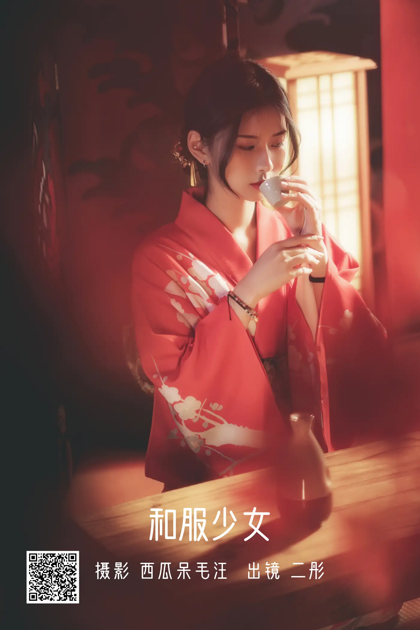 [艺图语] 2022.06.03 Vol.1069 – 和服少女 二彤#[22P]-1