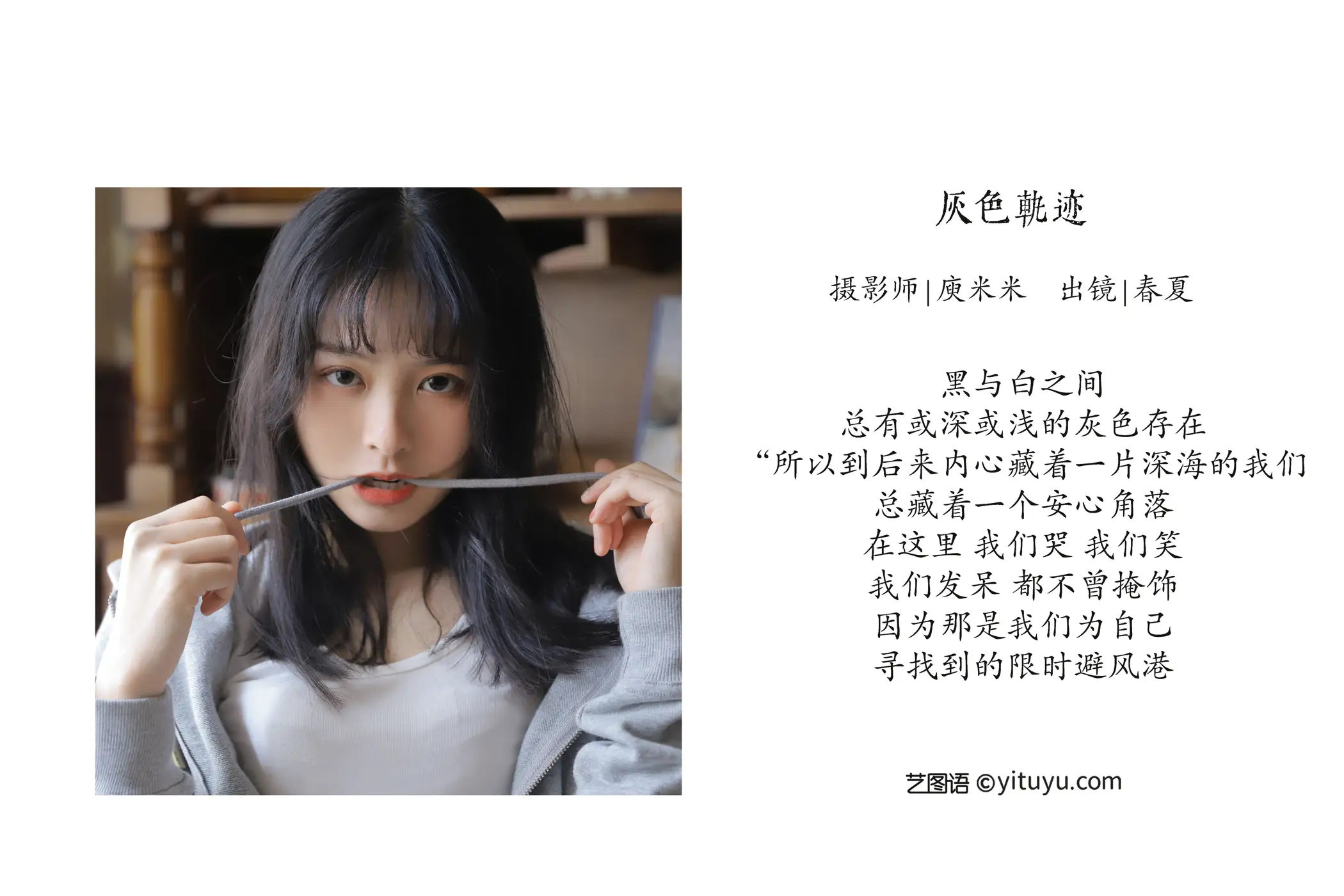 [艺图语] 2022.08.01 Vol.1599 – 灰色轨迹 - 春夏_#[23P]-2