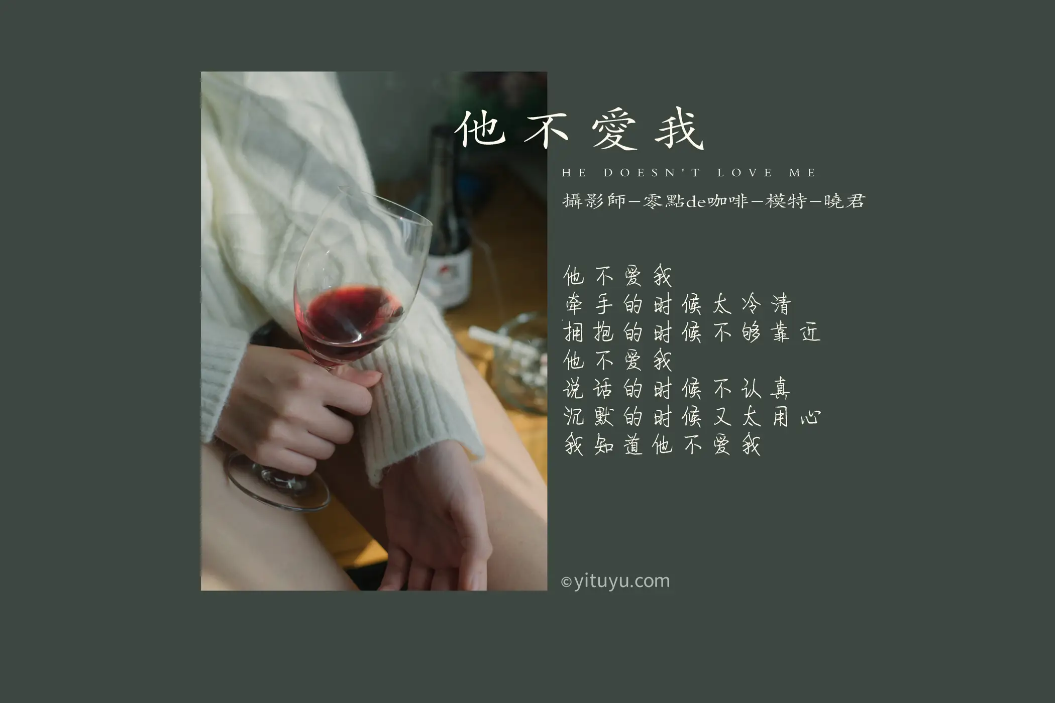 [艺图语] 2021.07.30 Vol.103 – 他不爱我 晓君#[32P]-2