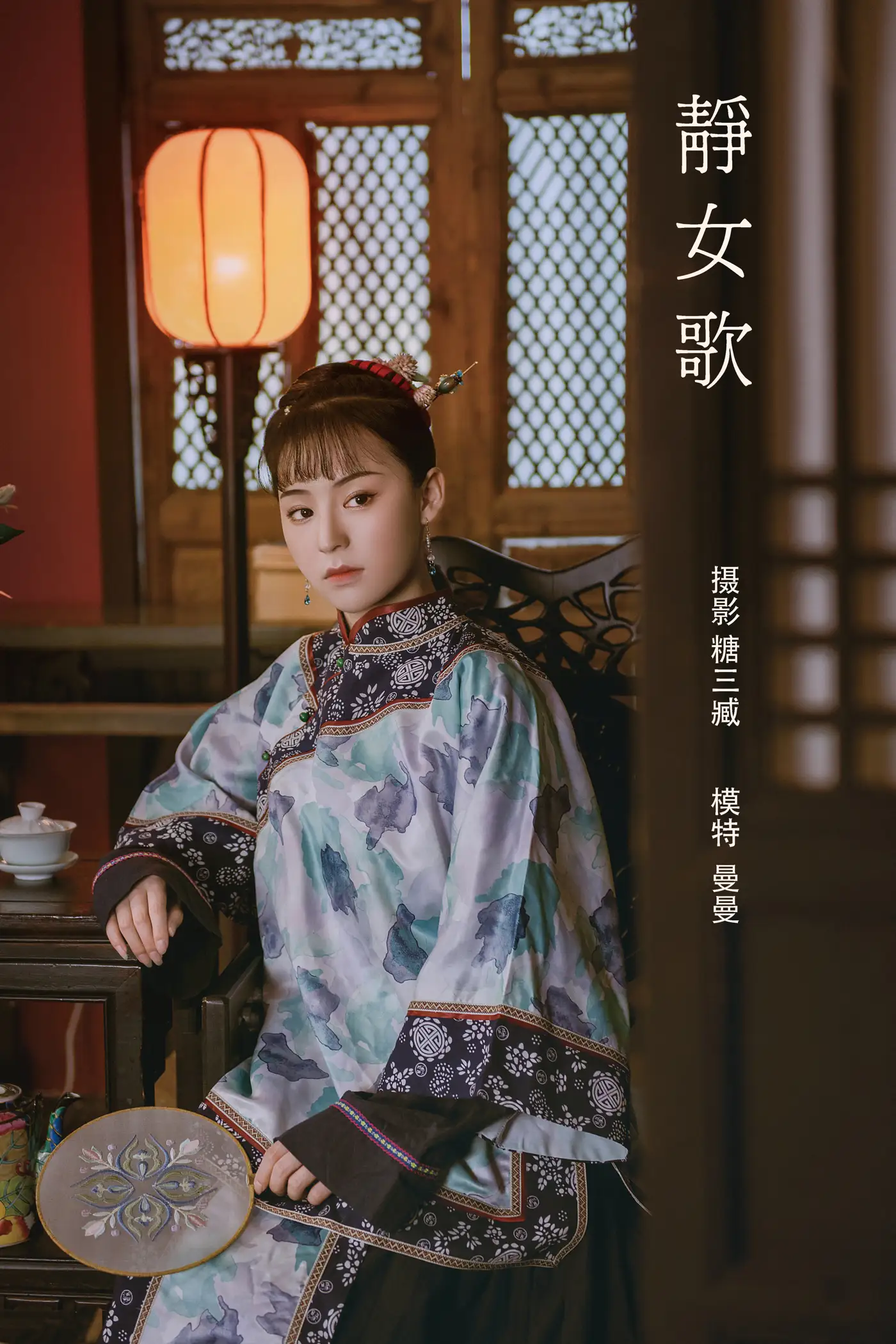 [艺图语] 2022.02.20 Vol.829 – 静女歌 曼曼#[22P]-1