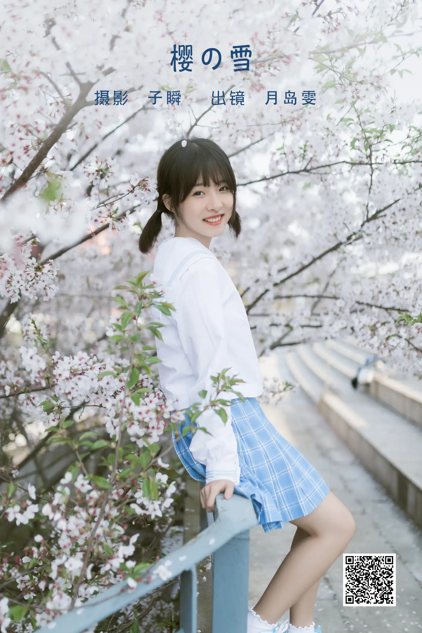 [艺图语] 2022.06.12 Vol.1162 – 樱の雪 Haruka月岛雯#[24P]-1