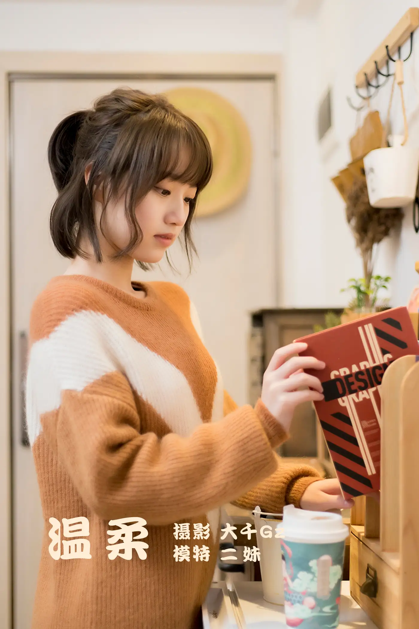 [艺图语] 2021.11.09 Vol.431 – 温柔 二妹#[22P]-1