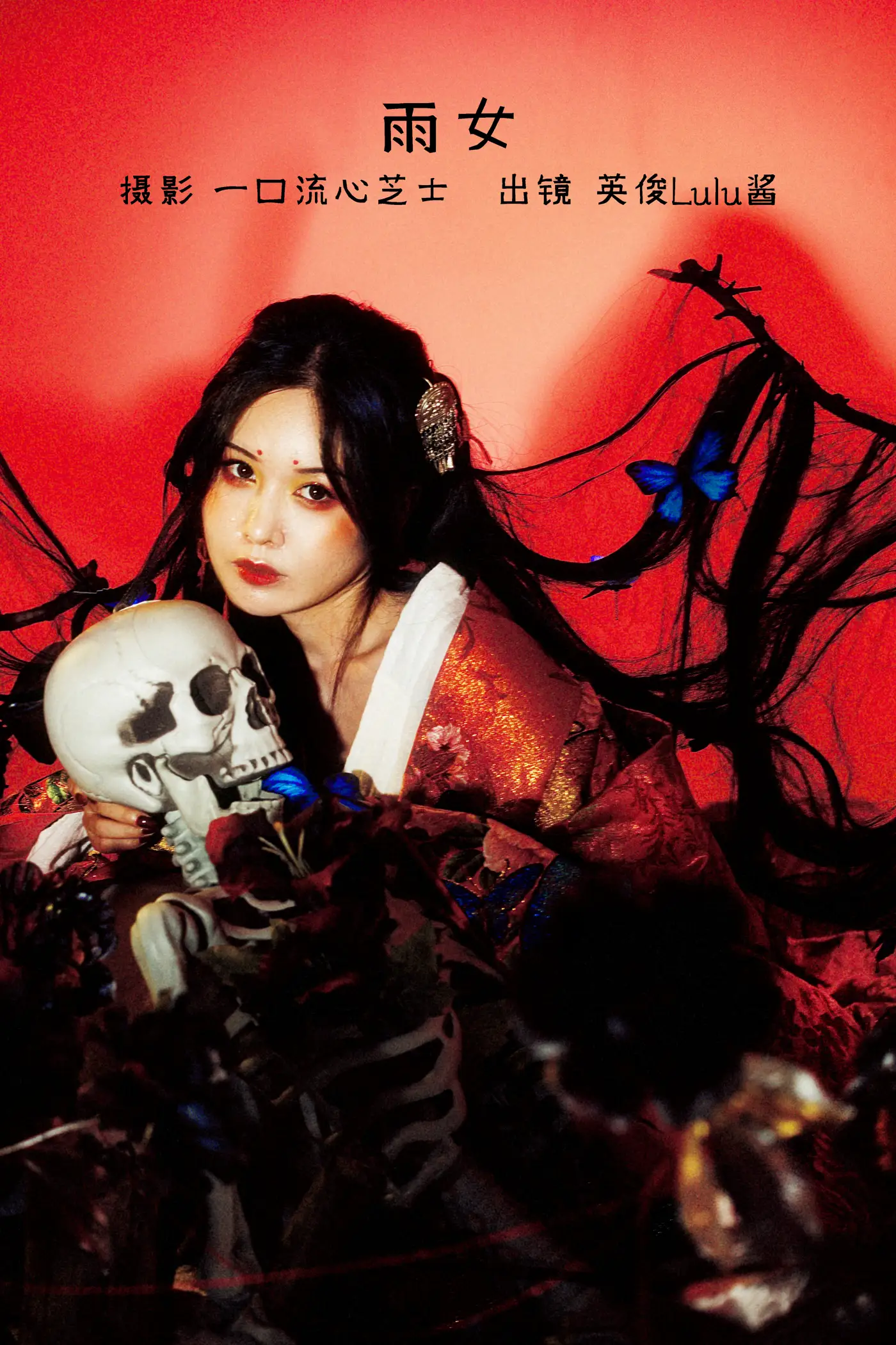 [艺图语] 2022.08.29 Vol.1823 – 雨女 英俊lulu酱#[24P]-1